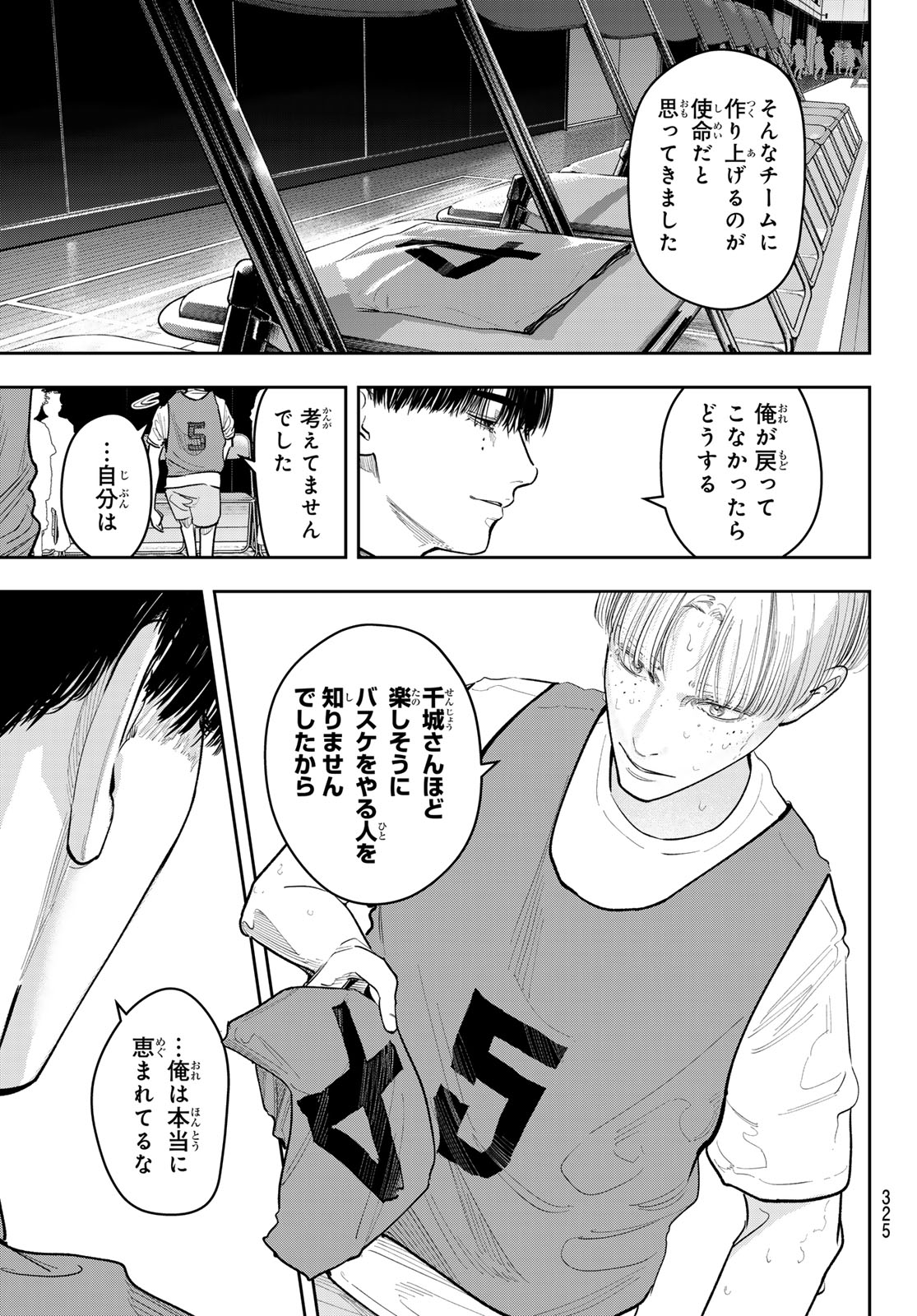 Zero to Hyaku - Chapter 23 - Page 15