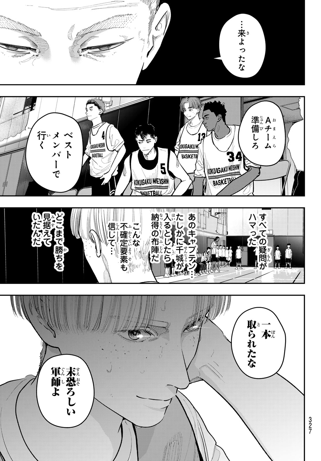 Zero to Hyaku - Chapter 23 - Page 17