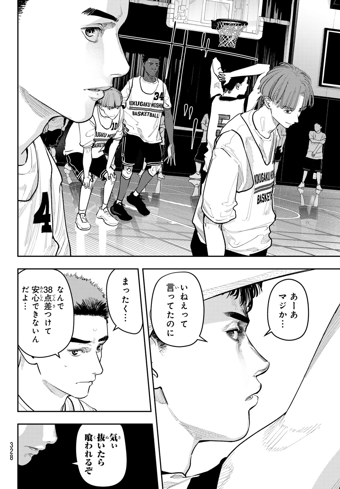 Zero to Hyaku - Chapter 23 - Page 18