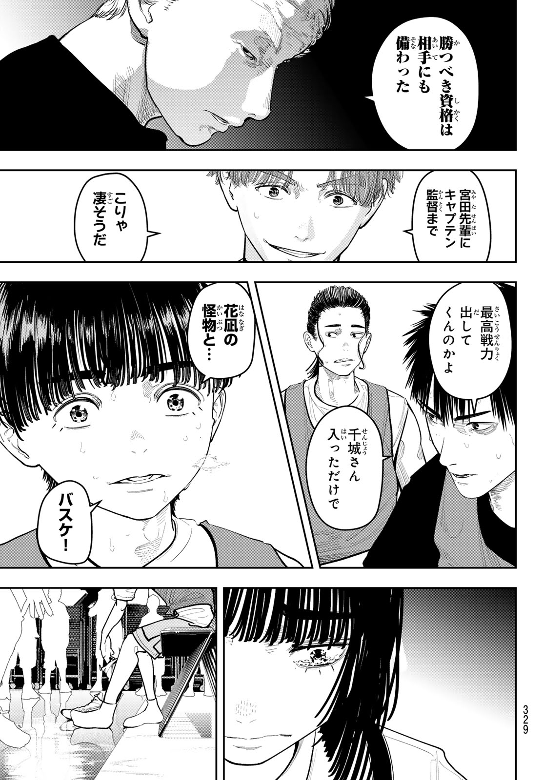 Zero to Hyaku - Chapter 23 - Page 19