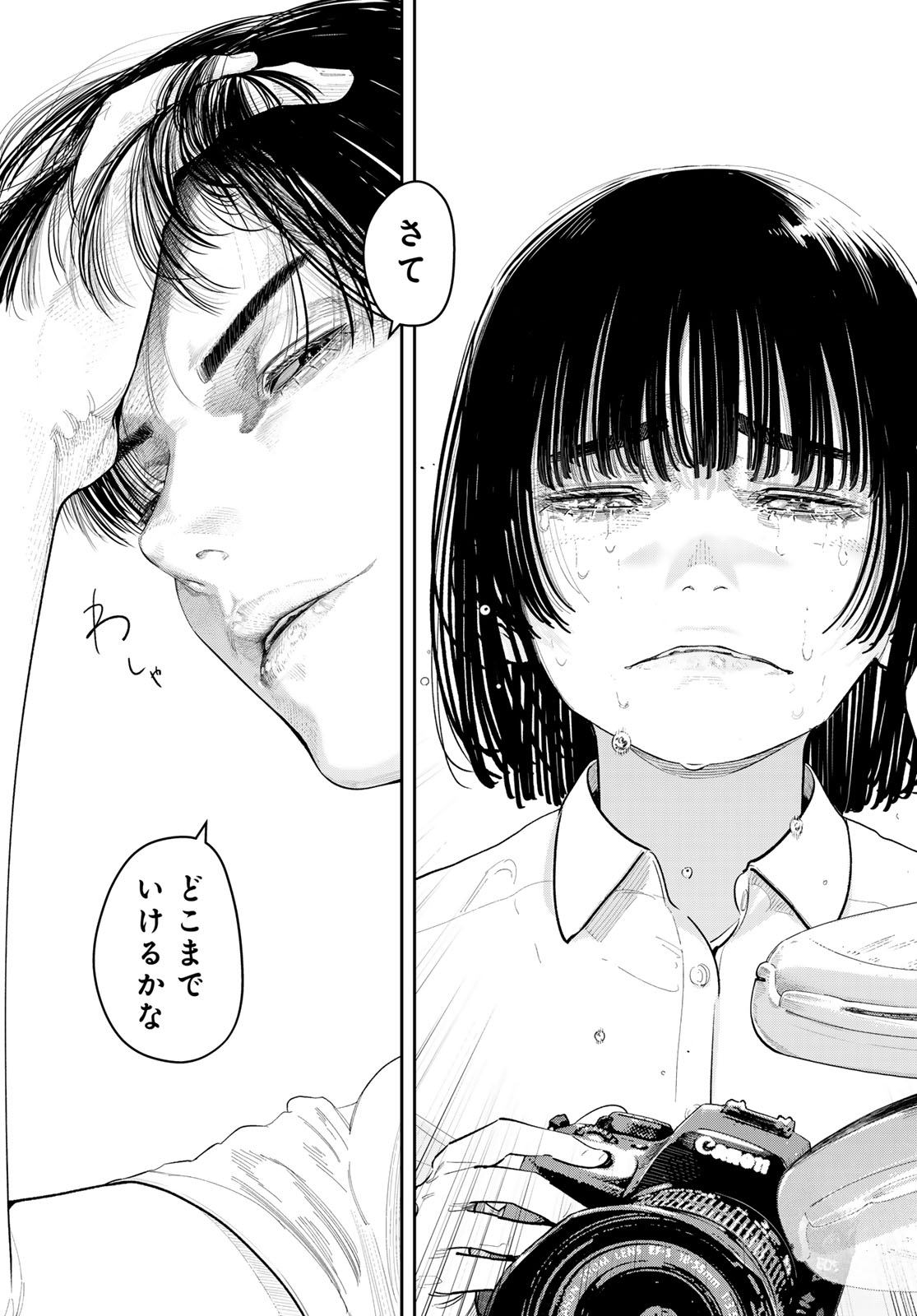 Zero to Hyaku - Chapter 23 - Page 21