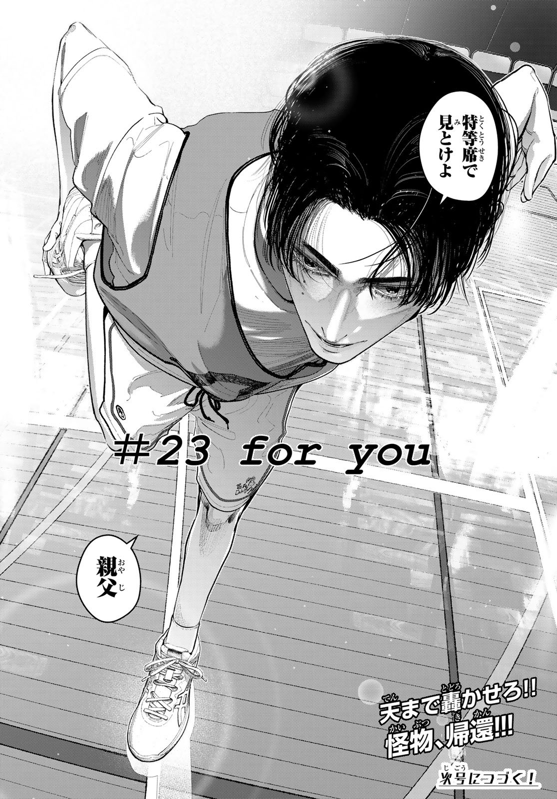 Zero to Hyaku - Chapter 23 - Page 22