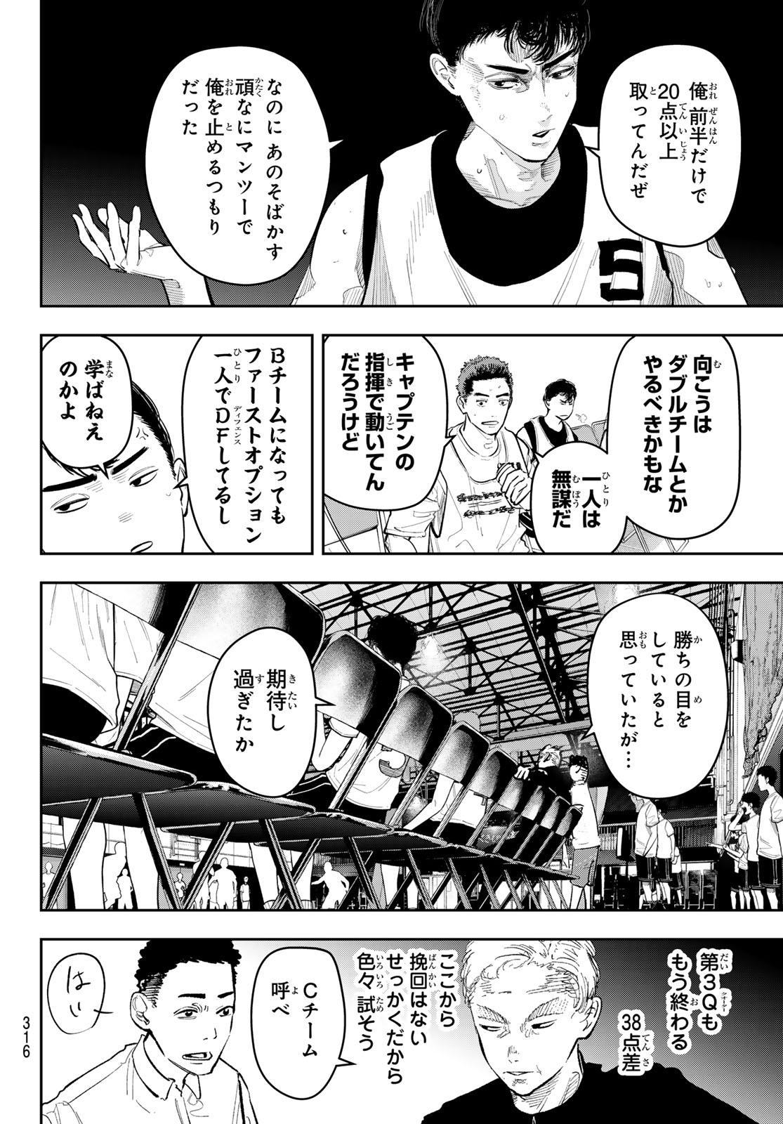 Zero to Hyaku - Chapter 23 - Page 6