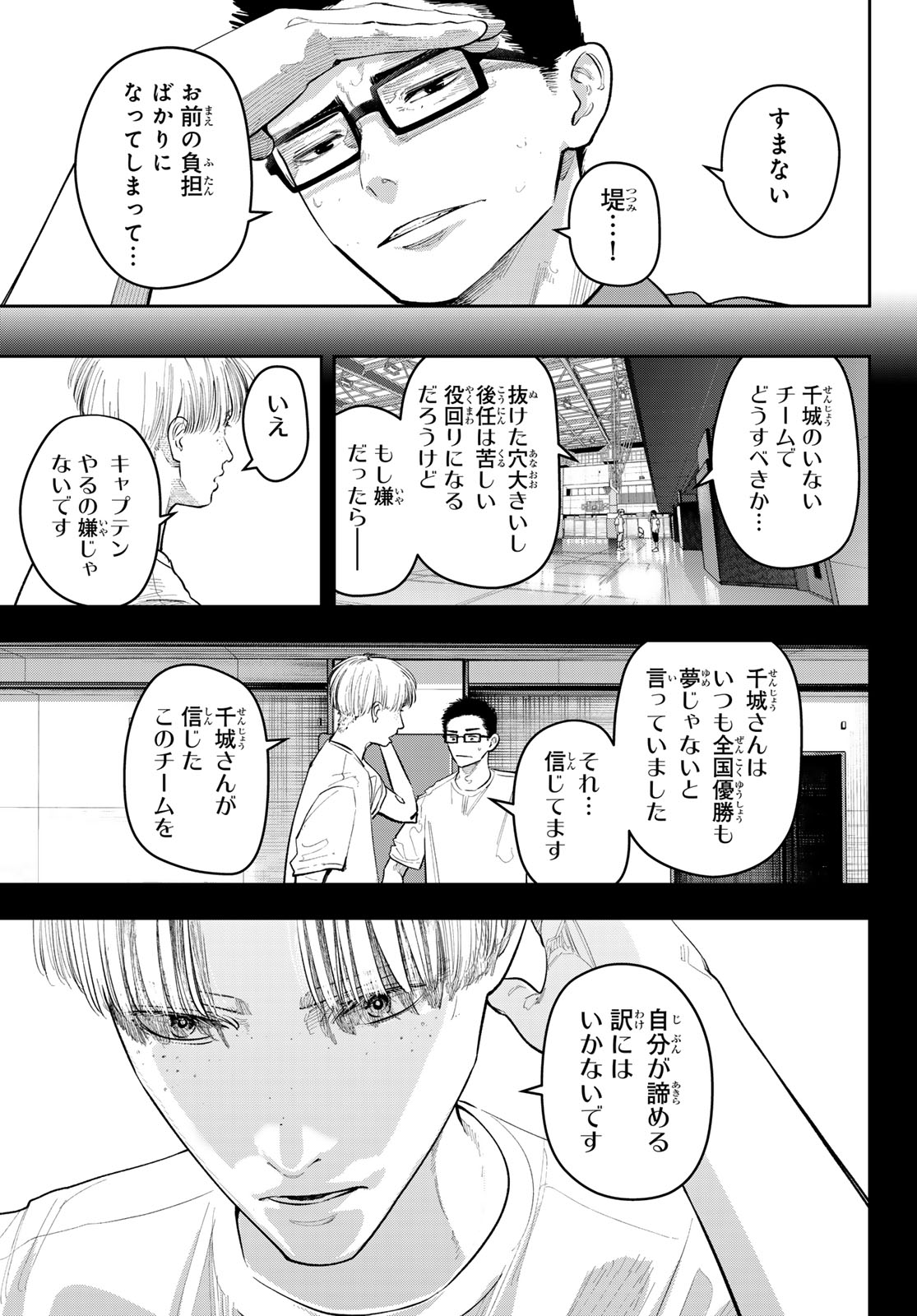Zero to Hyaku - Chapter 23 - Page 7