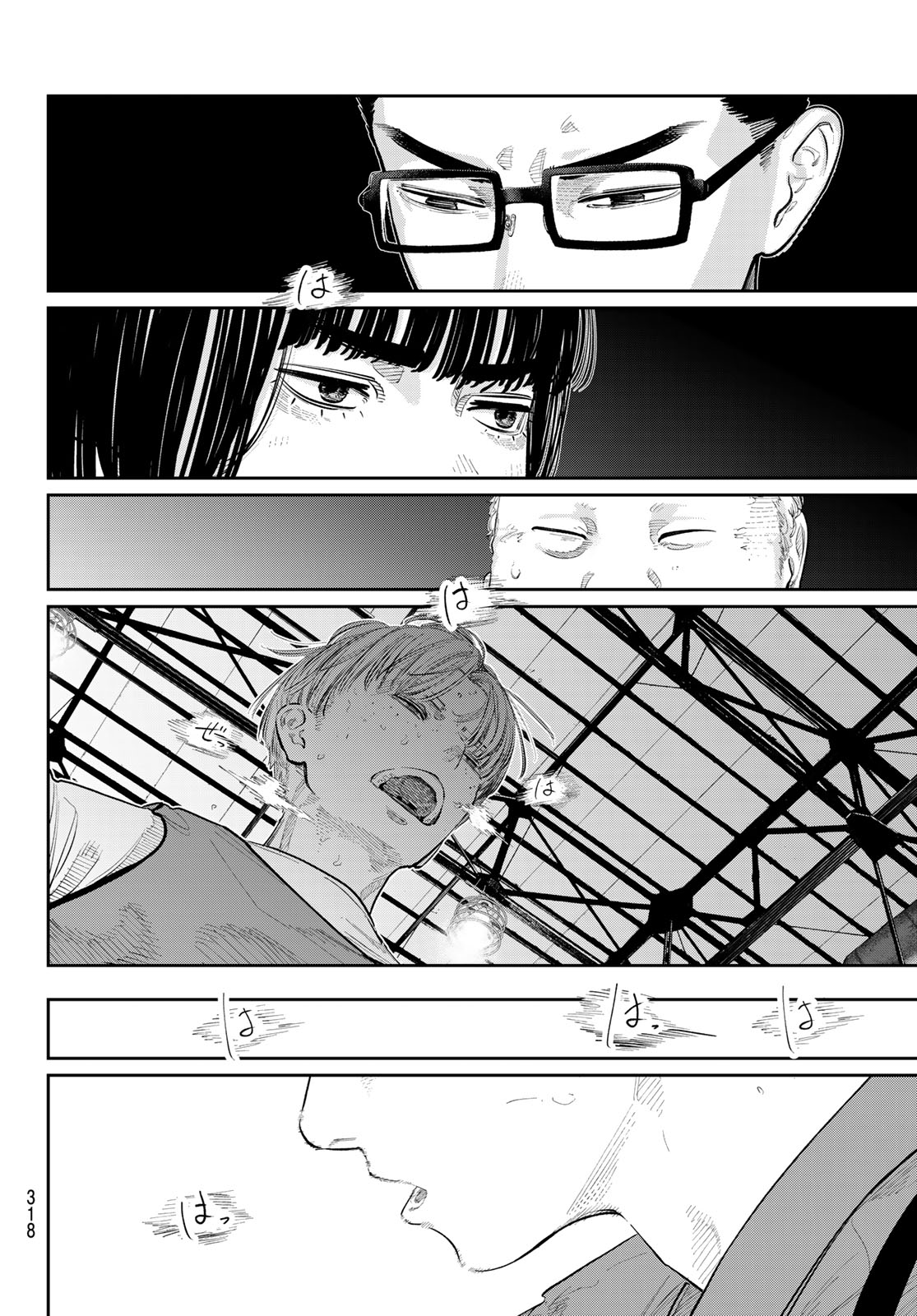 Zero to Hyaku - Chapter 23 - Page 8