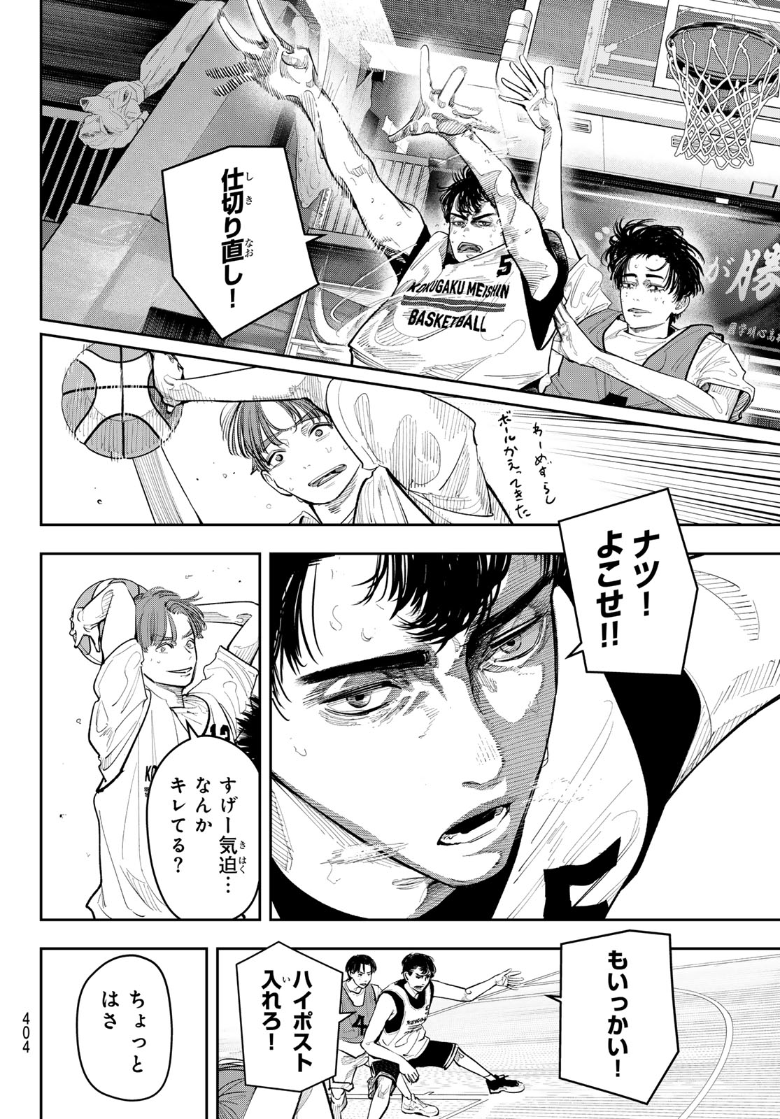 Zero to Hyaku - Chapter 24 - Page 12