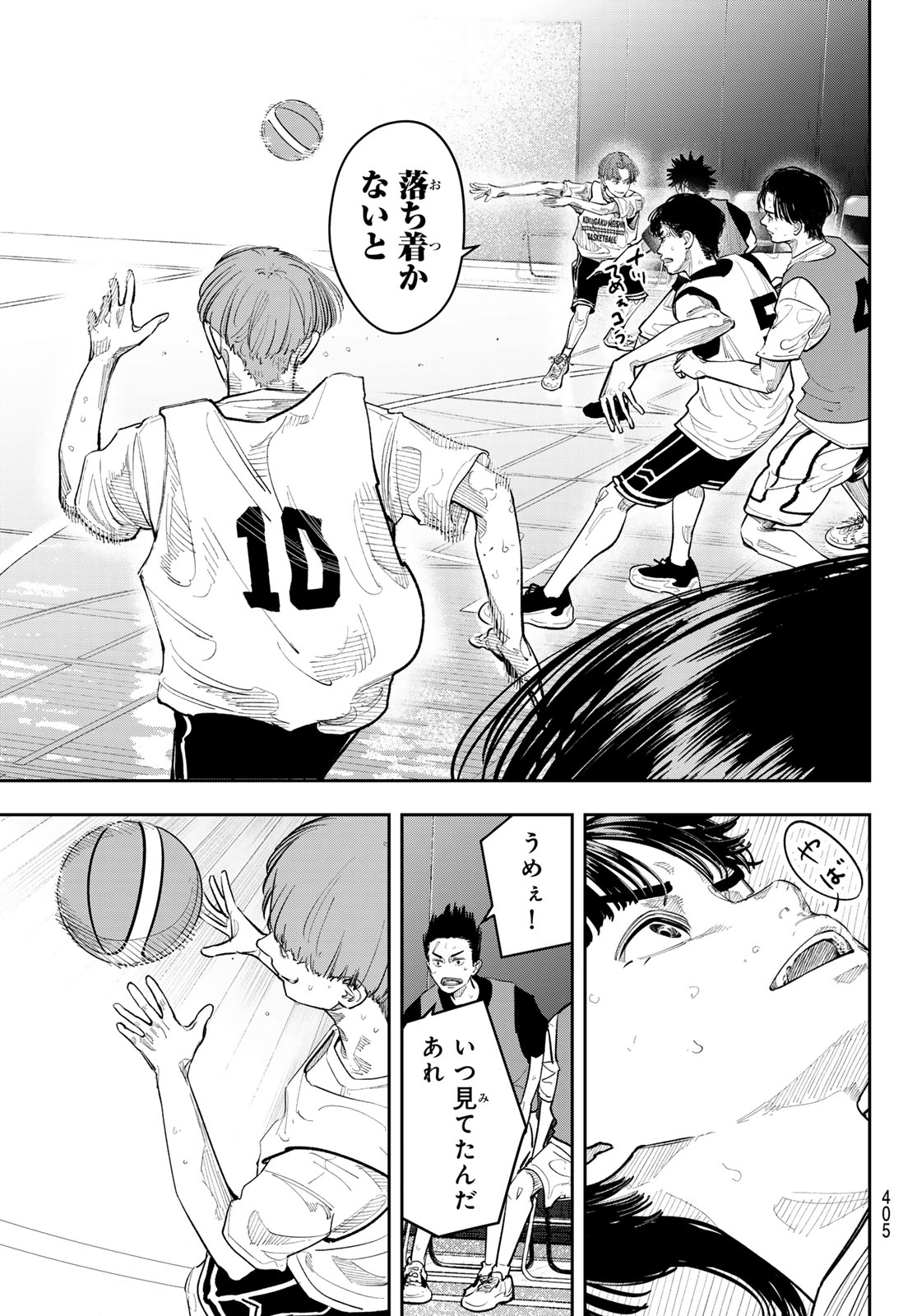 Zero to Hyaku - Chapter 24 - Page 13