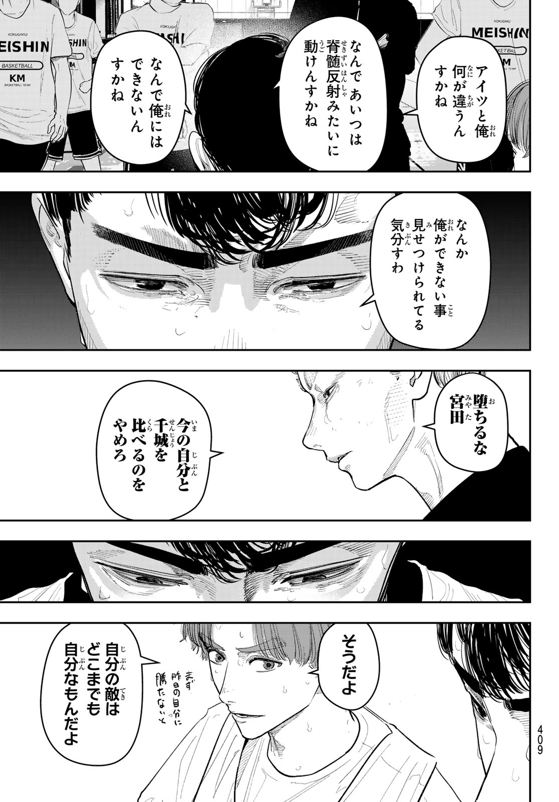 Zero to Hyaku - Chapter 24 - Page 17