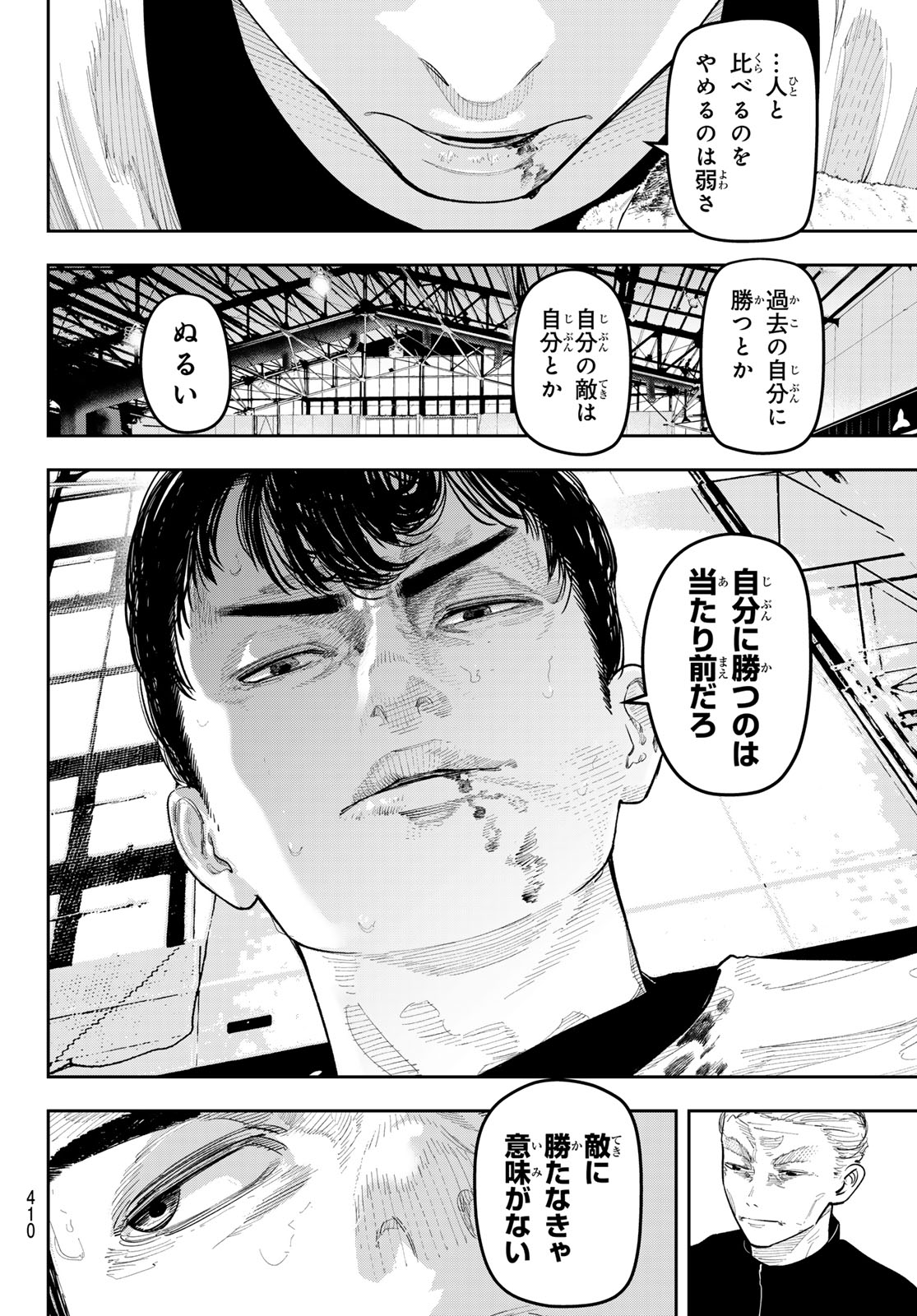 Zero to Hyaku - Chapter 24 - Page 18