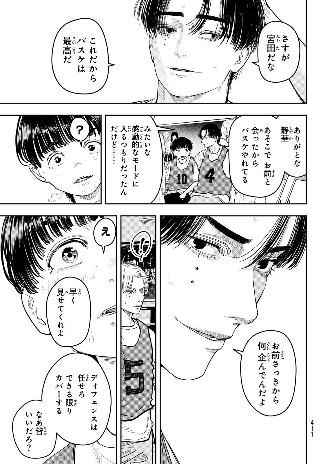Zero to Hyaku - Chapter 24 - Page 19