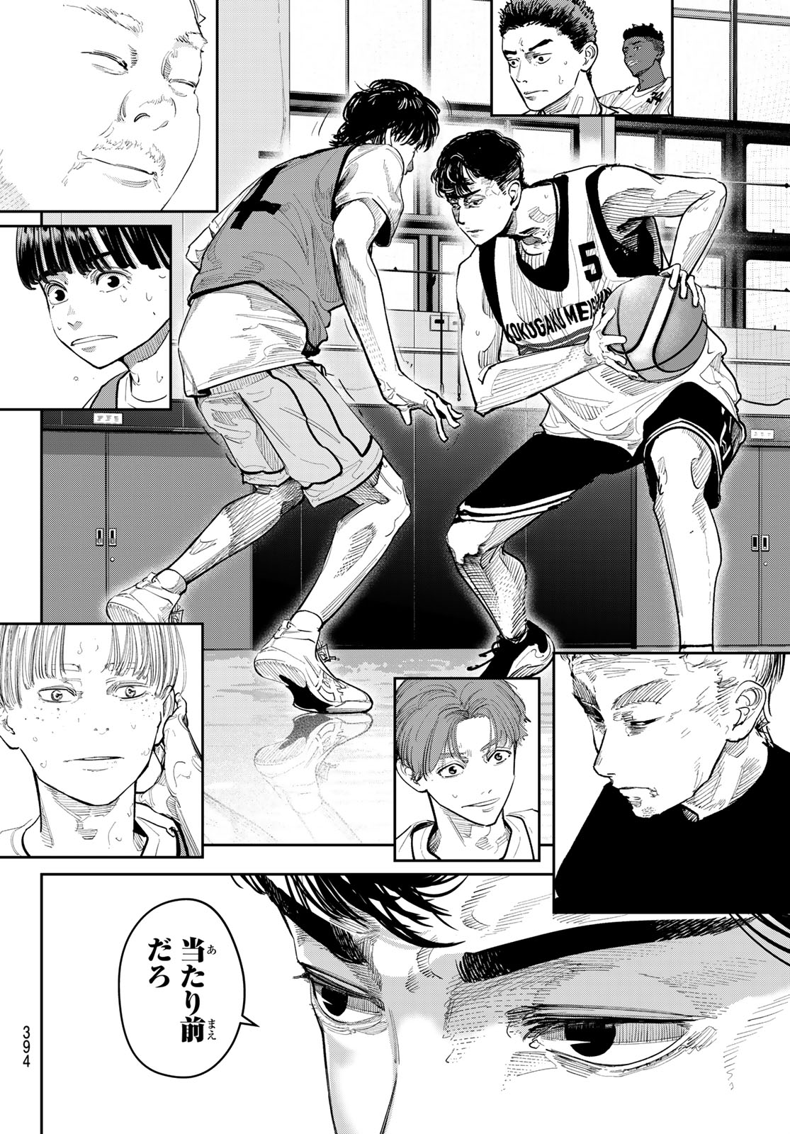 Zero to Hyaku - Chapter 24 - Page 2