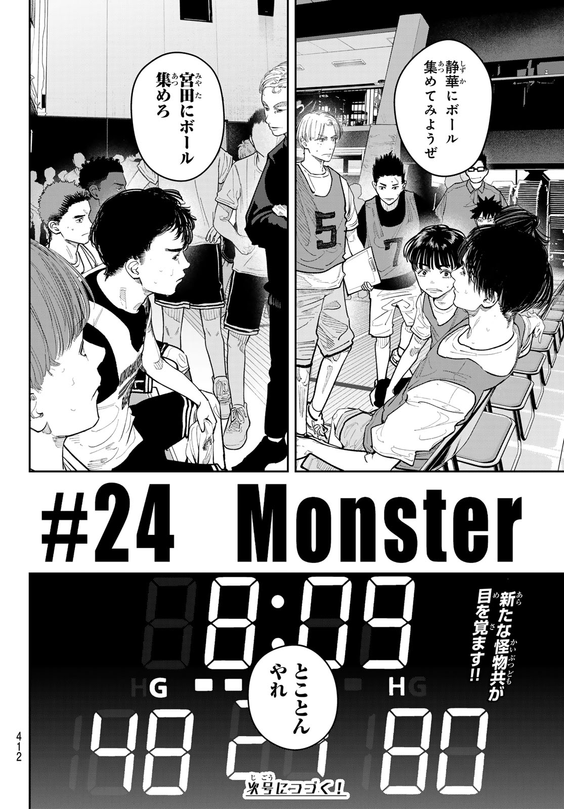 Zero to Hyaku - Chapter 24 - Page 20