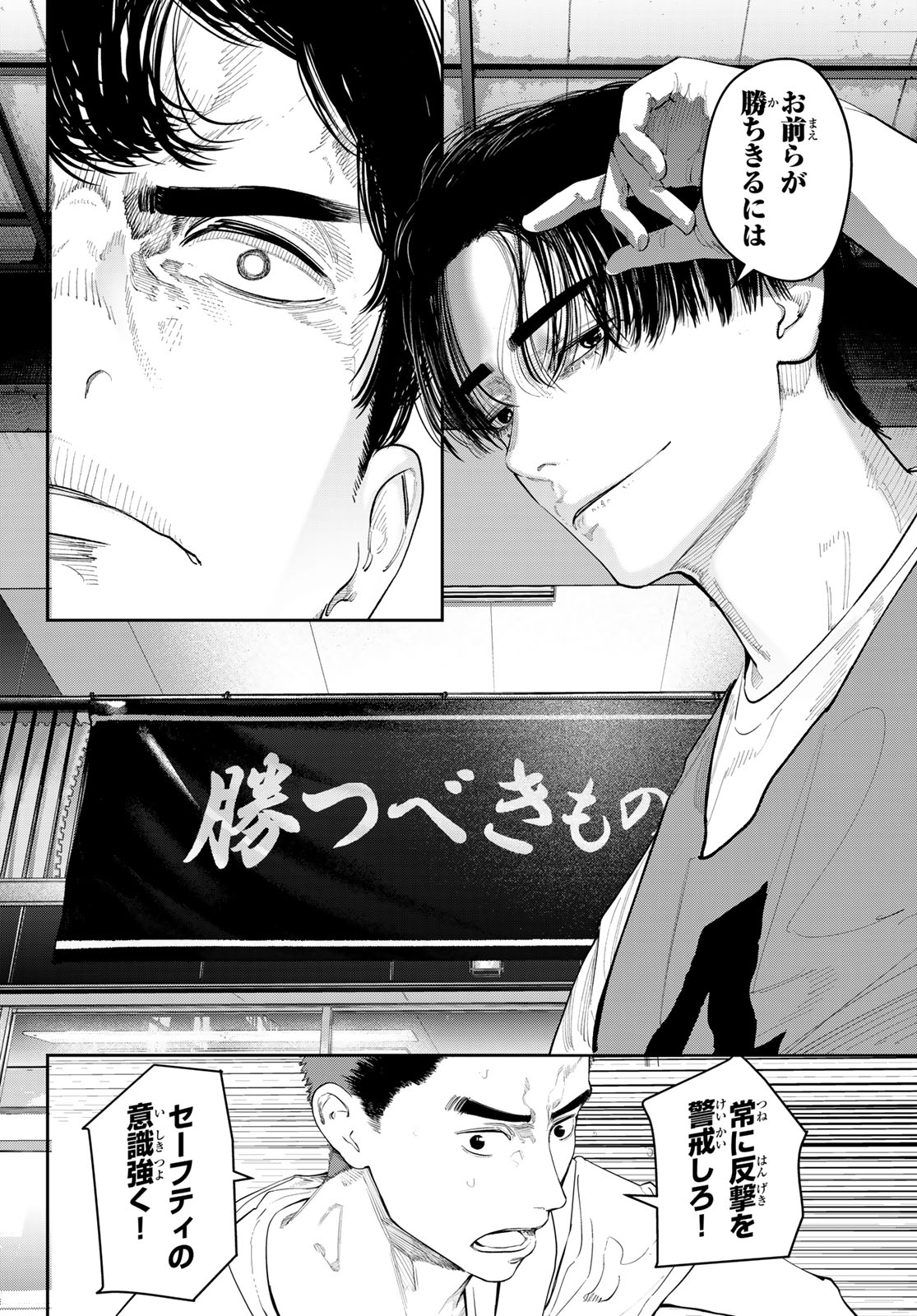 Zero to Hyaku - Chapter 24 - Page 6