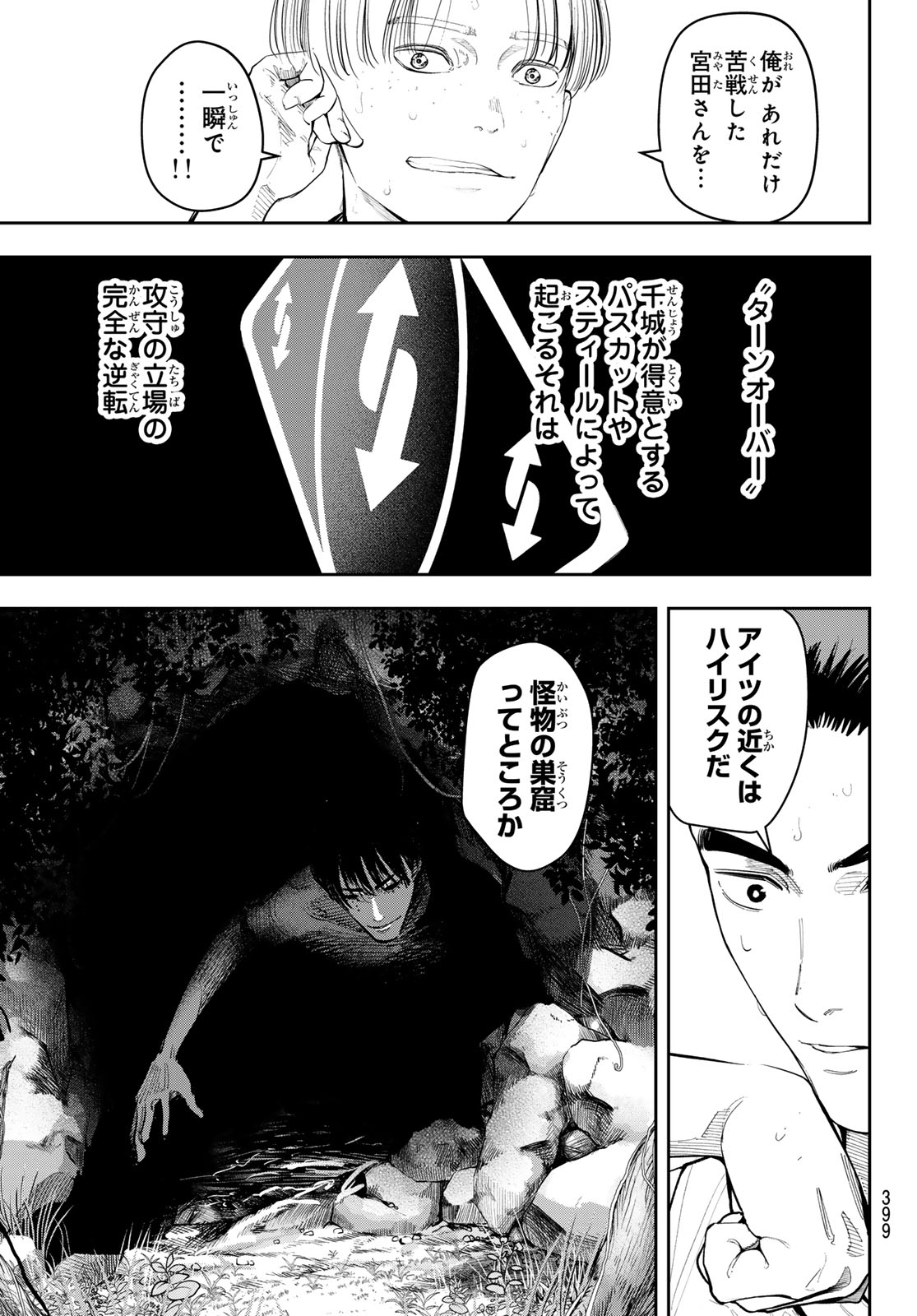 Zero to Hyaku - Chapter 24 - Page 7