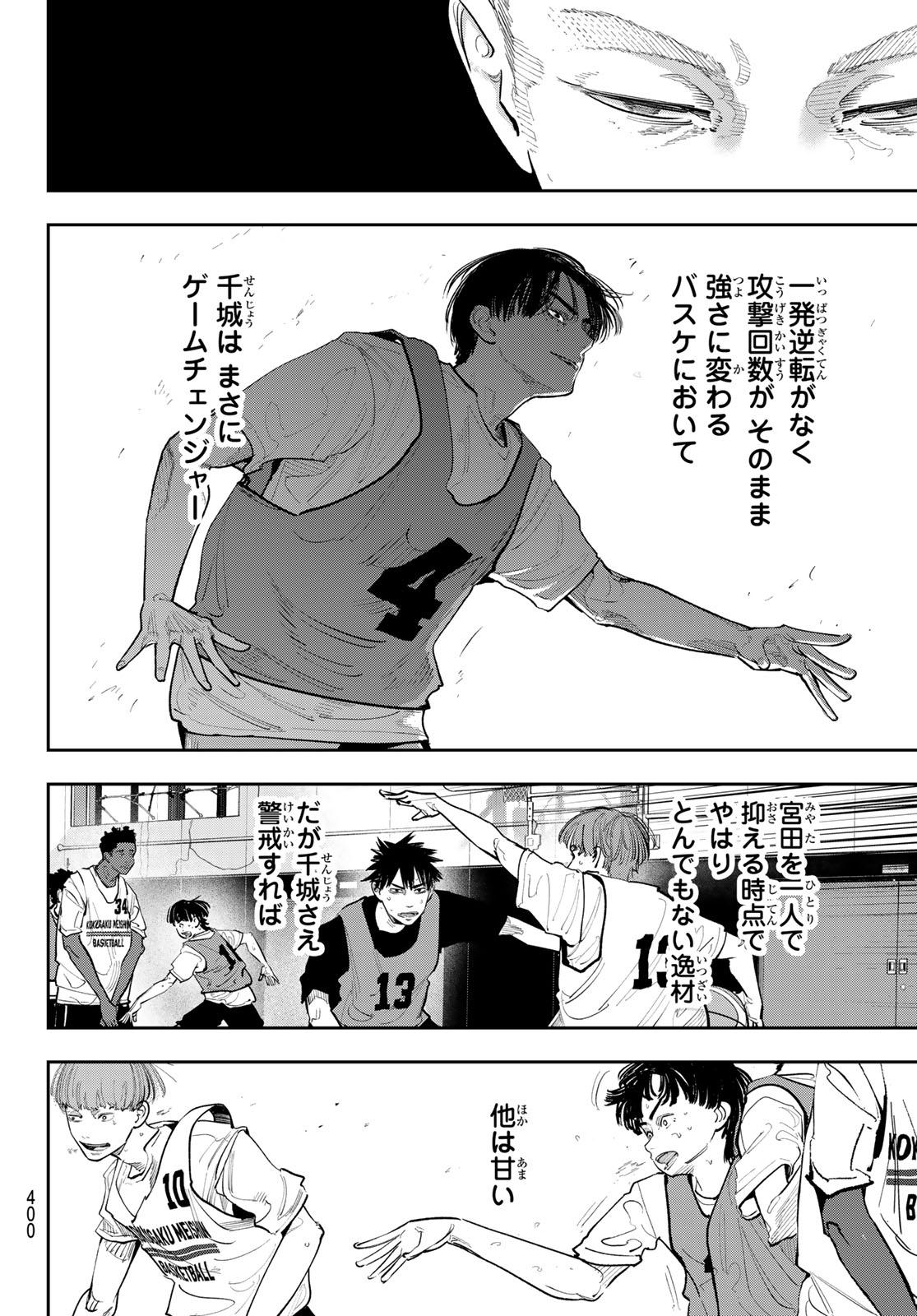 Zero to Hyaku - Chapter 24 - Page 8