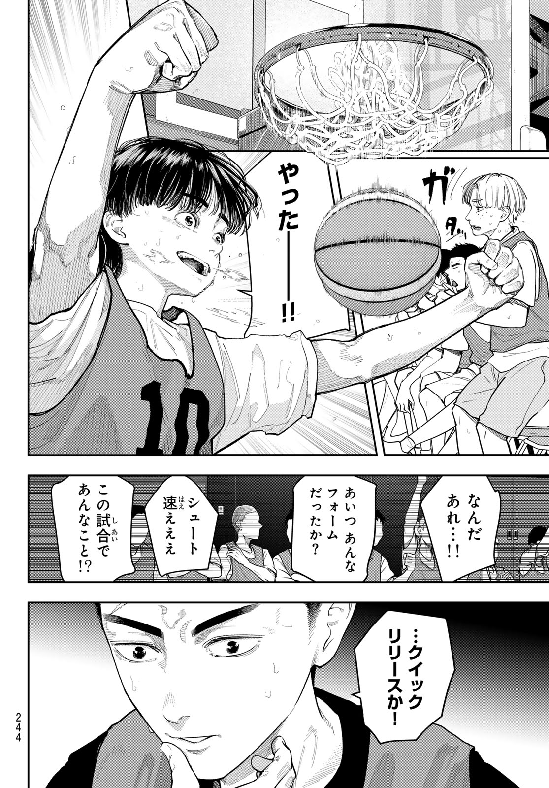 Zero to Hyaku - Chapter 25 - Page 10