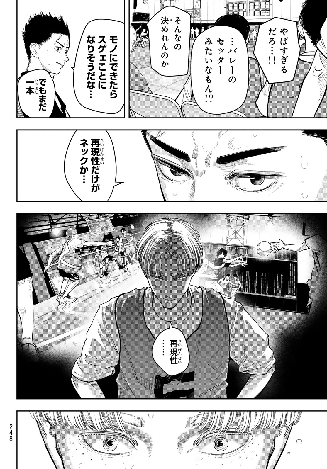 Zero to Hyaku - Chapter 25 - Page 14