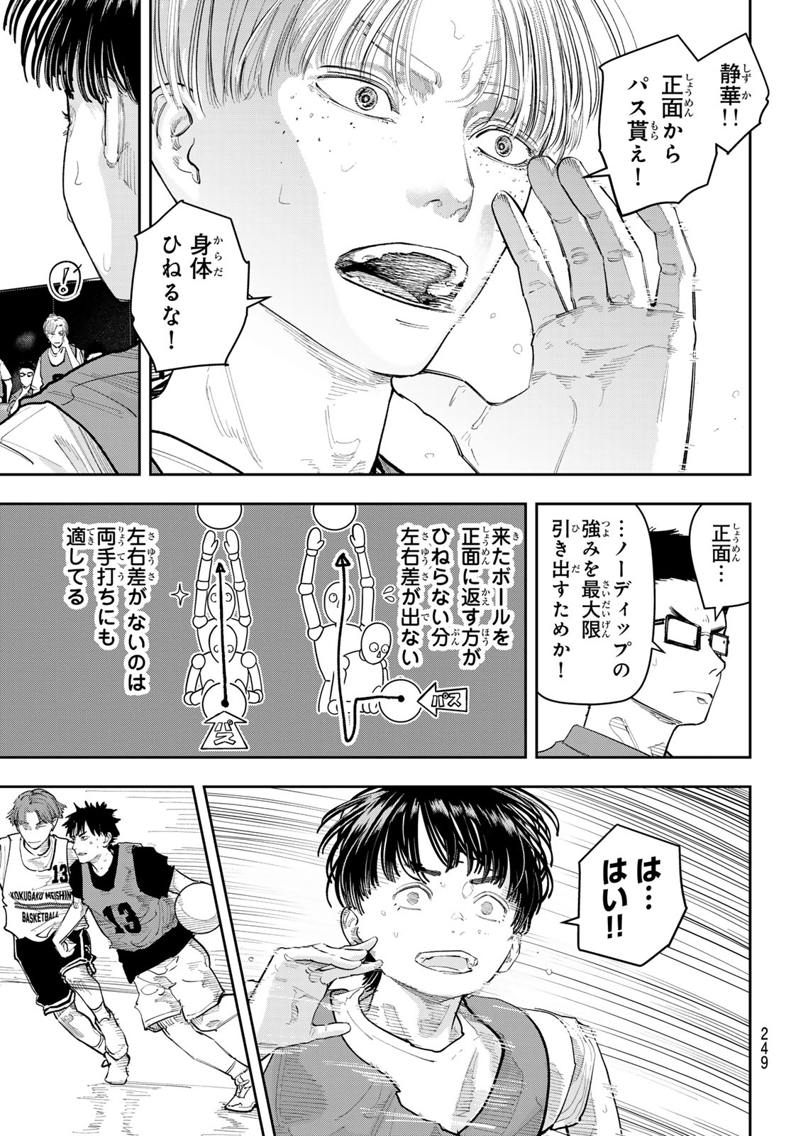 Zero to Hyaku - Chapter 25 - Page 15