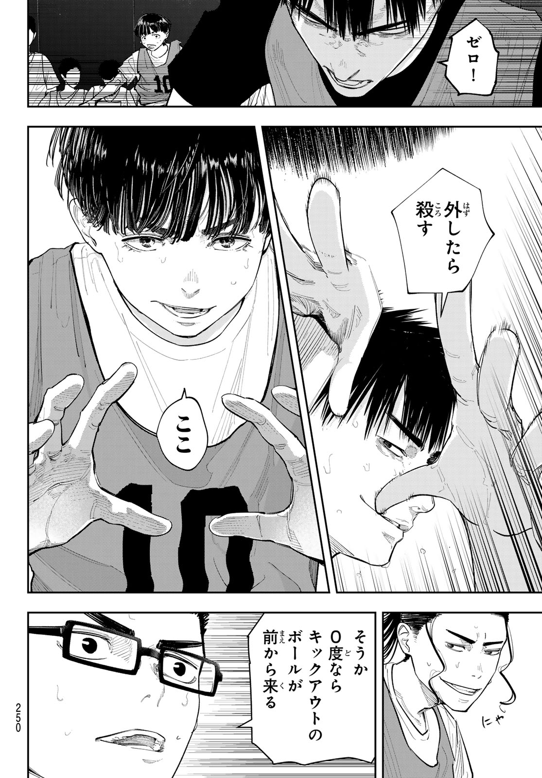Zero to Hyaku - Chapter 25 - Page 16