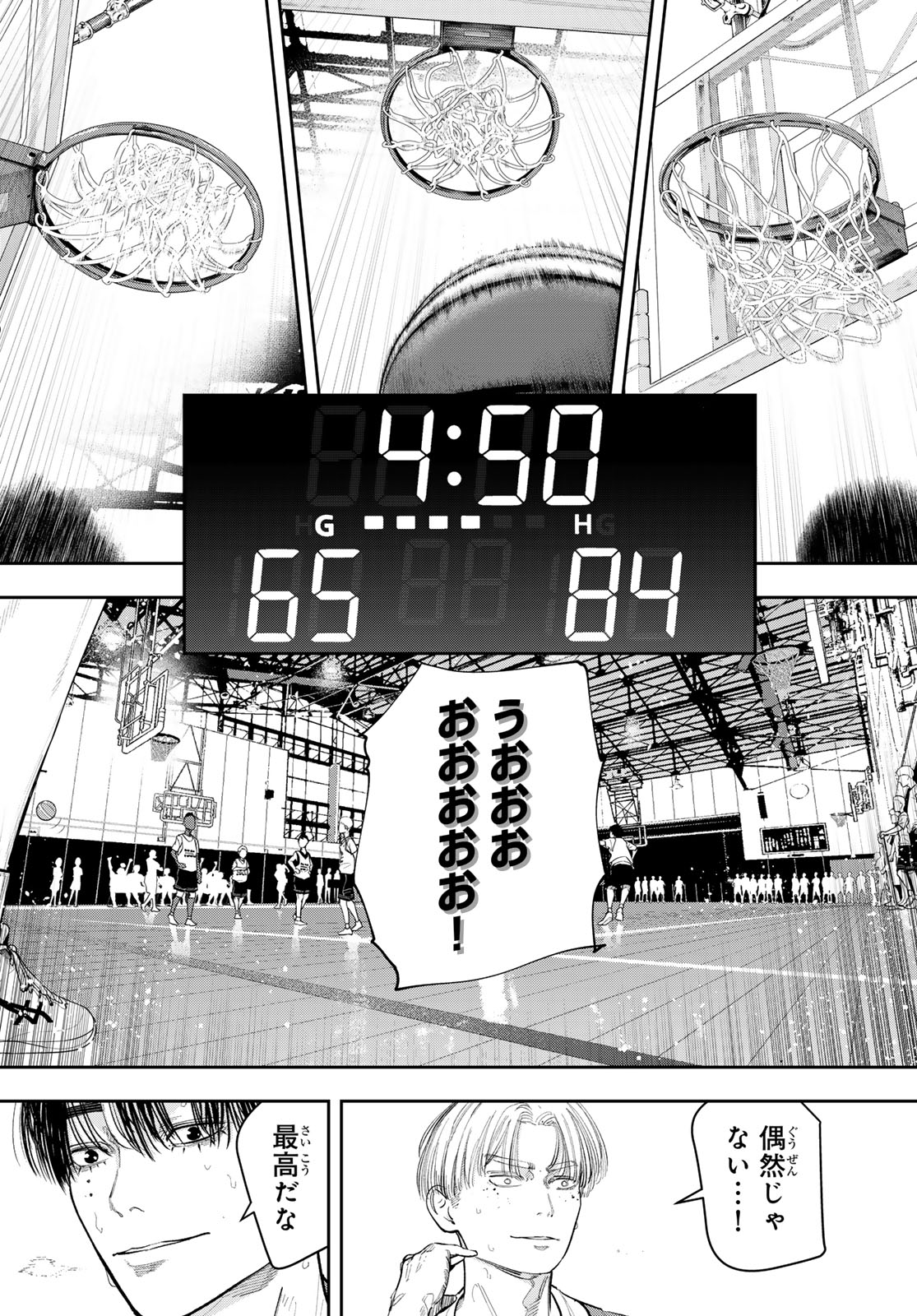 Zero to Hyaku - Chapter 25 - Page 18
