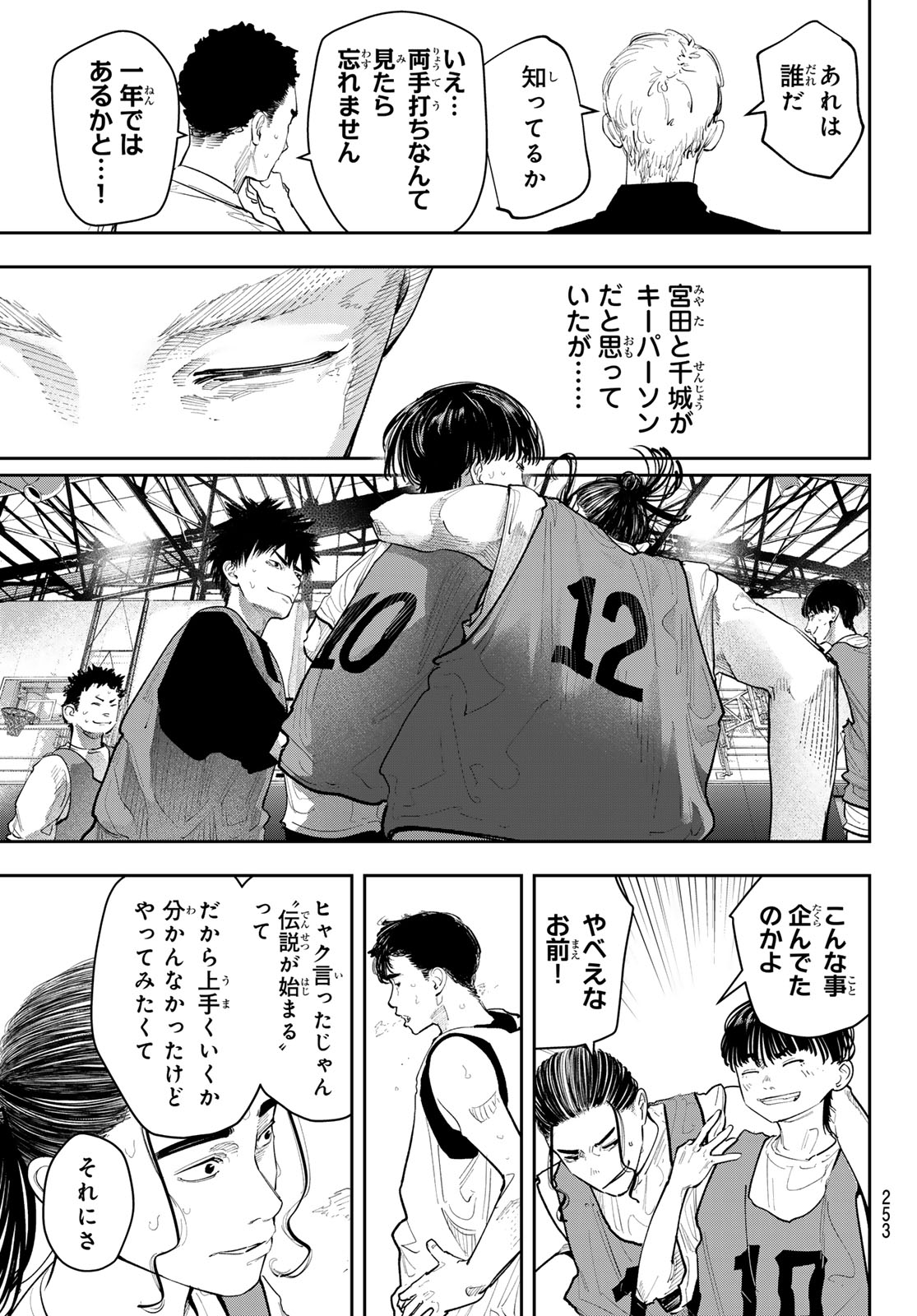 Zero to Hyaku - Chapter 25 - Page 19