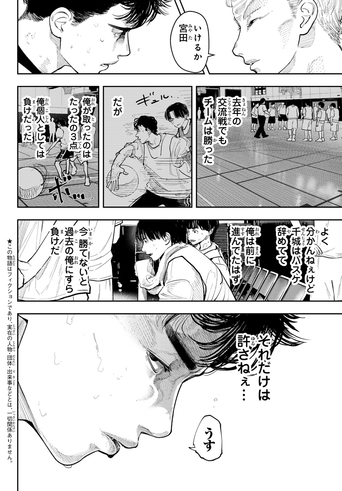 Zero to Hyaku - Chapter 25 - Page 2