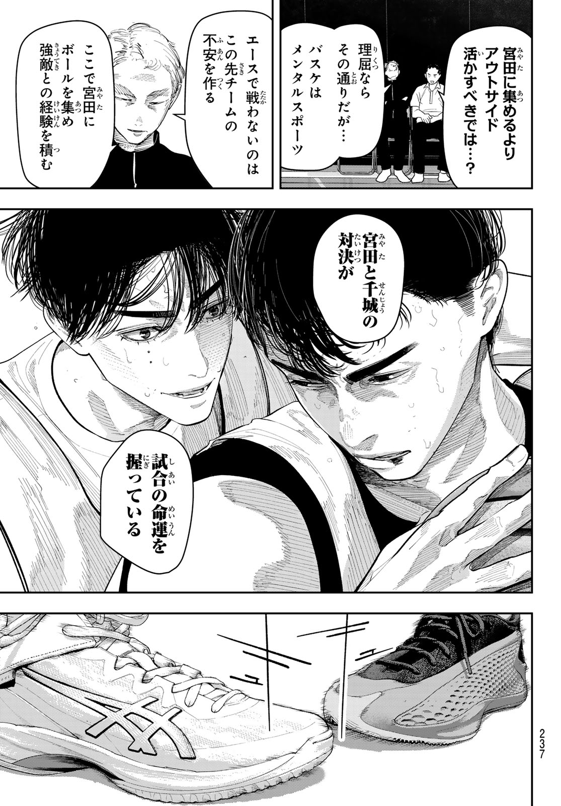 Zero to Hyaku - Chapter 25 - Page 3