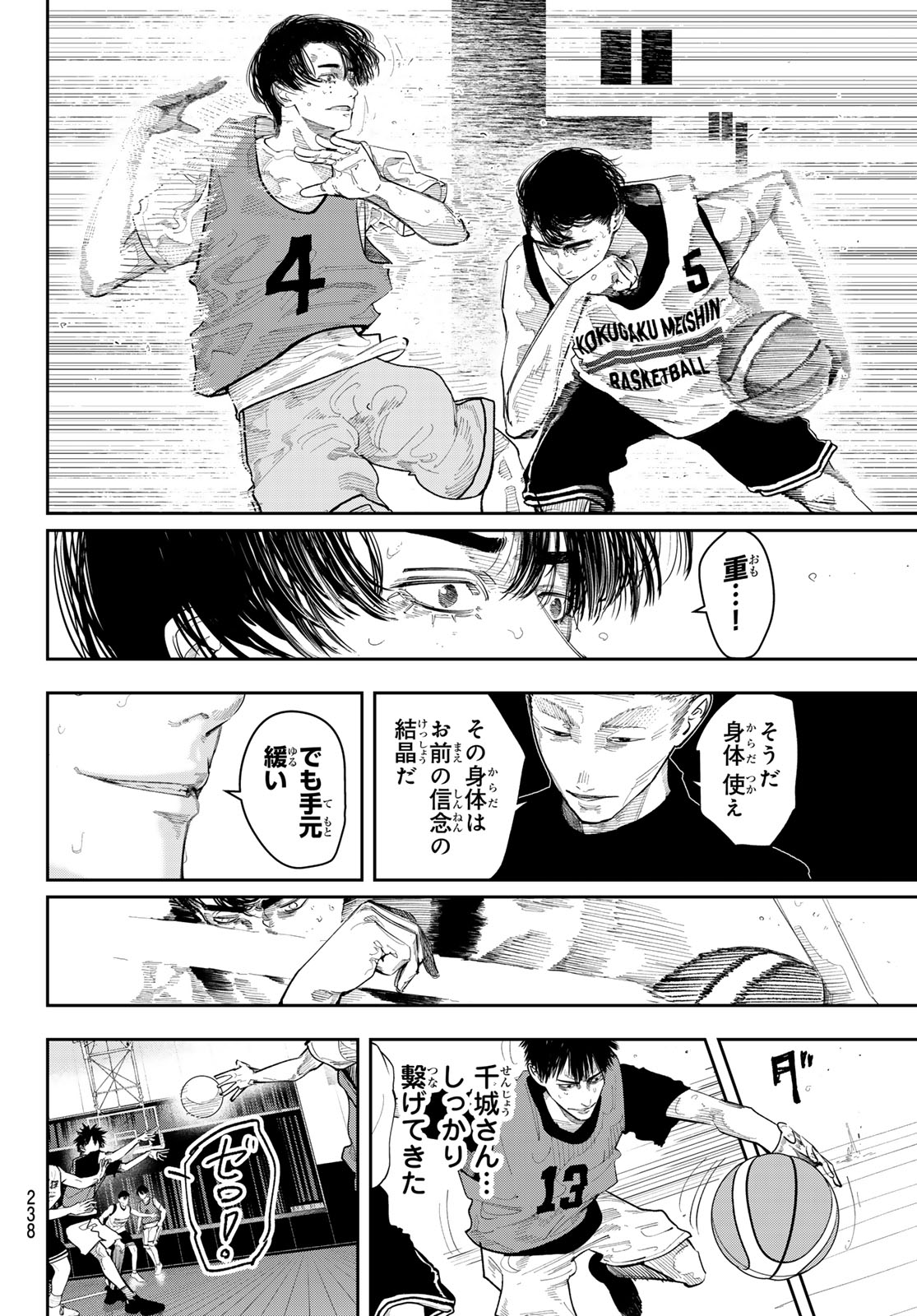 Zero to Hyaku - Chapter 25 - Page 4