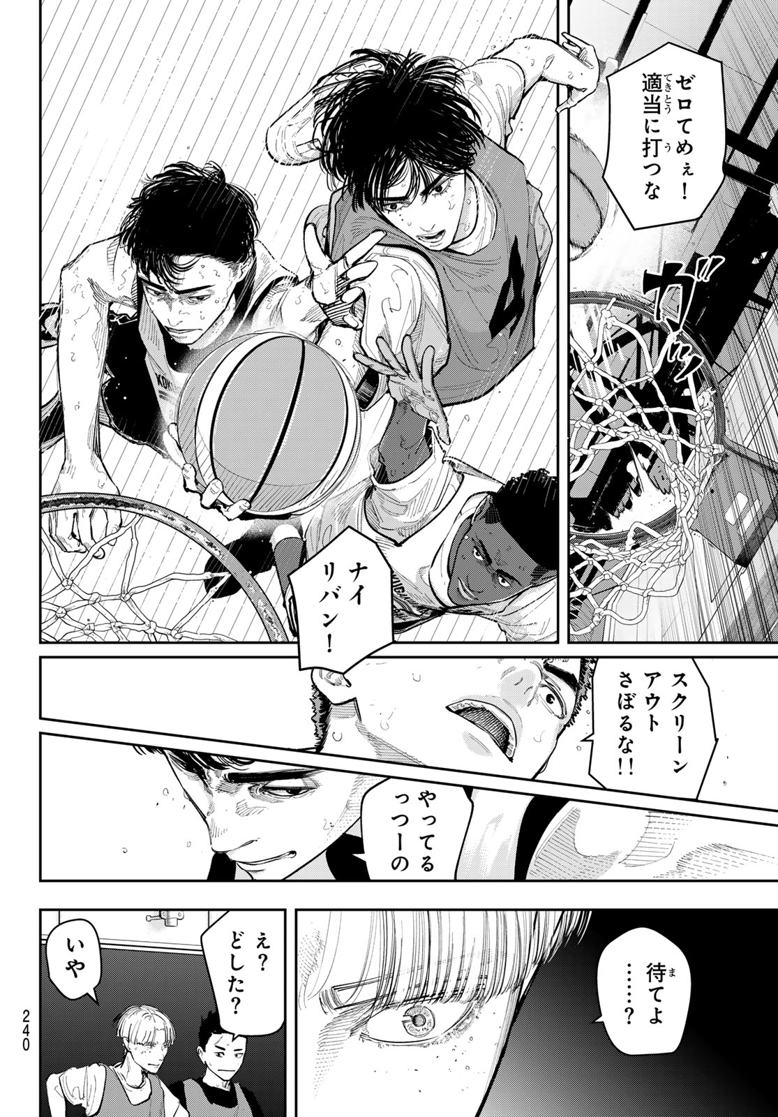 Zero to Hyaku - Chapter 25 - Page 6