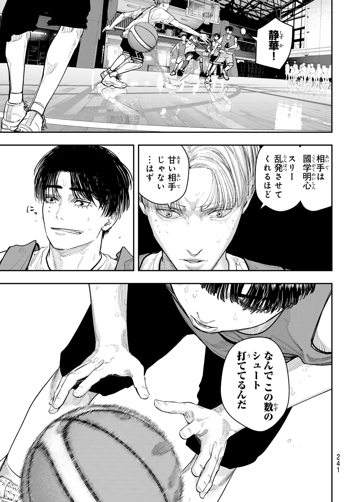 Zero to Hyaku - Chapter 25 - Page 7