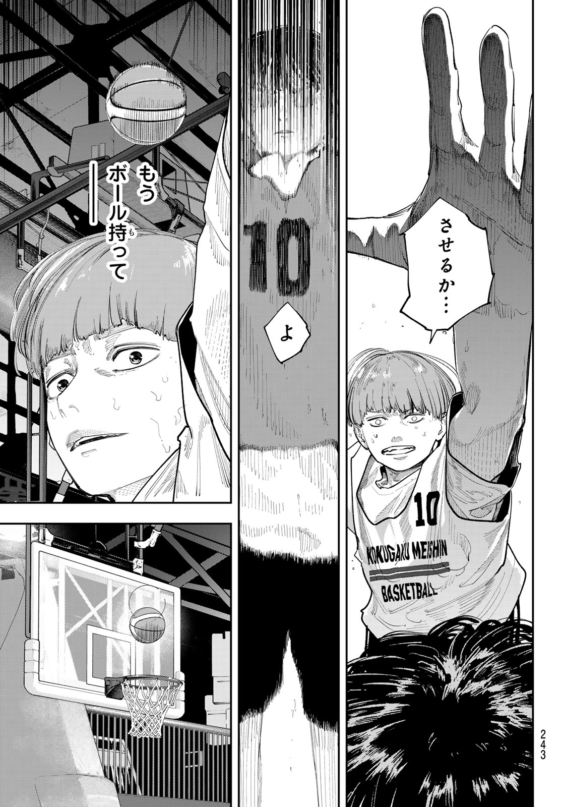 Zero to Hyaku - Chapter 25 - Page 9