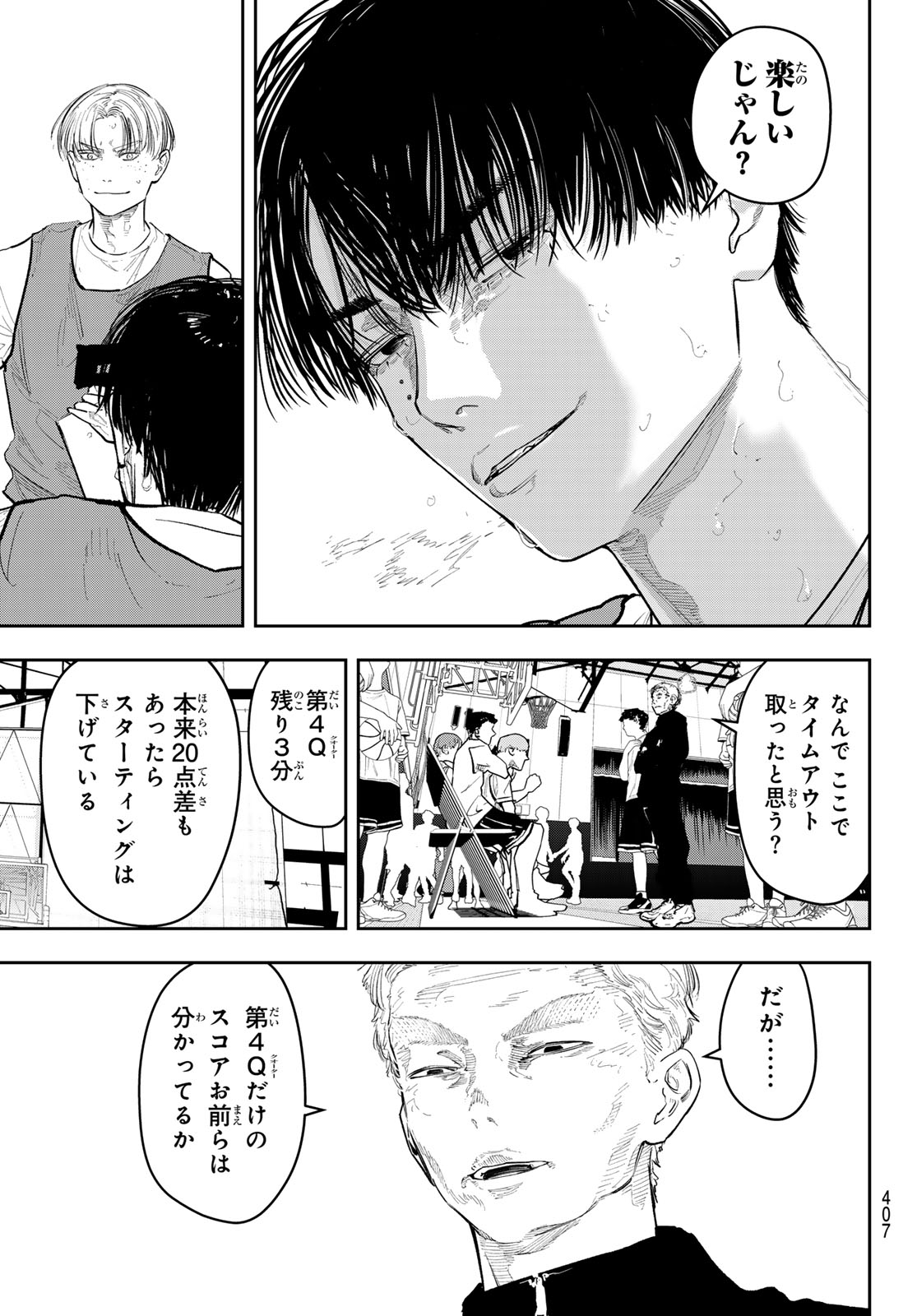 Zero to Hyaku - Chapter 26 - Page 13