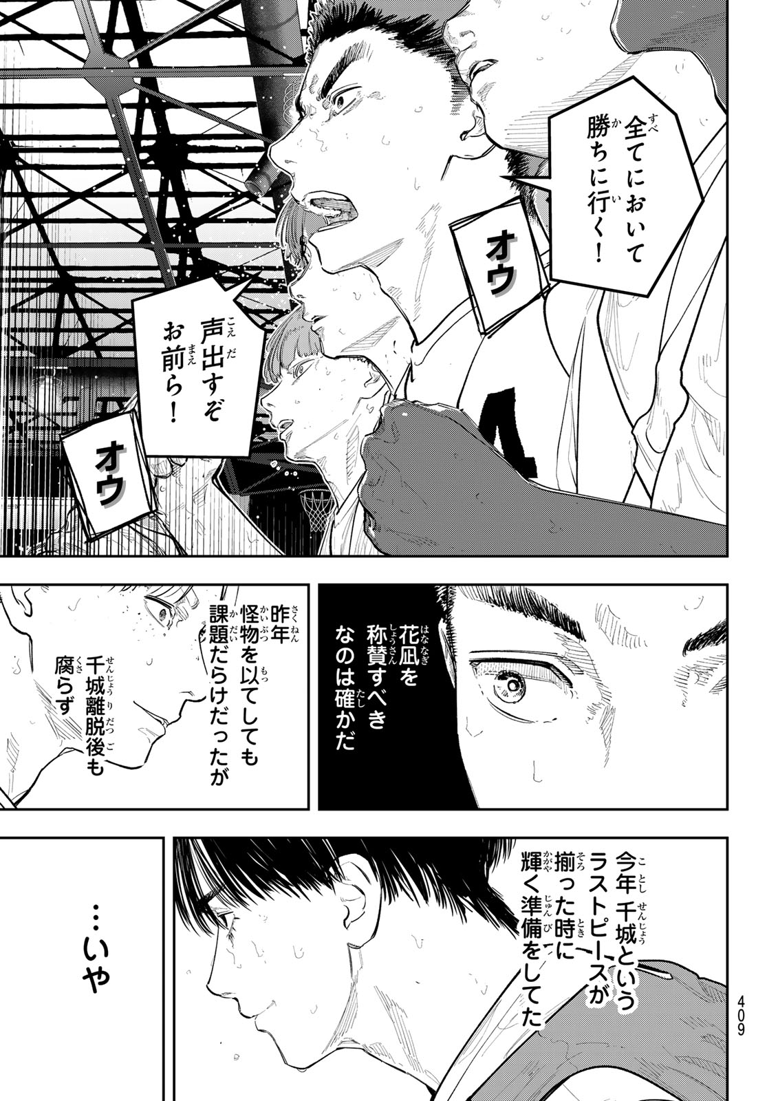 Zero to Hyaku - Chapter 26 - Page 15