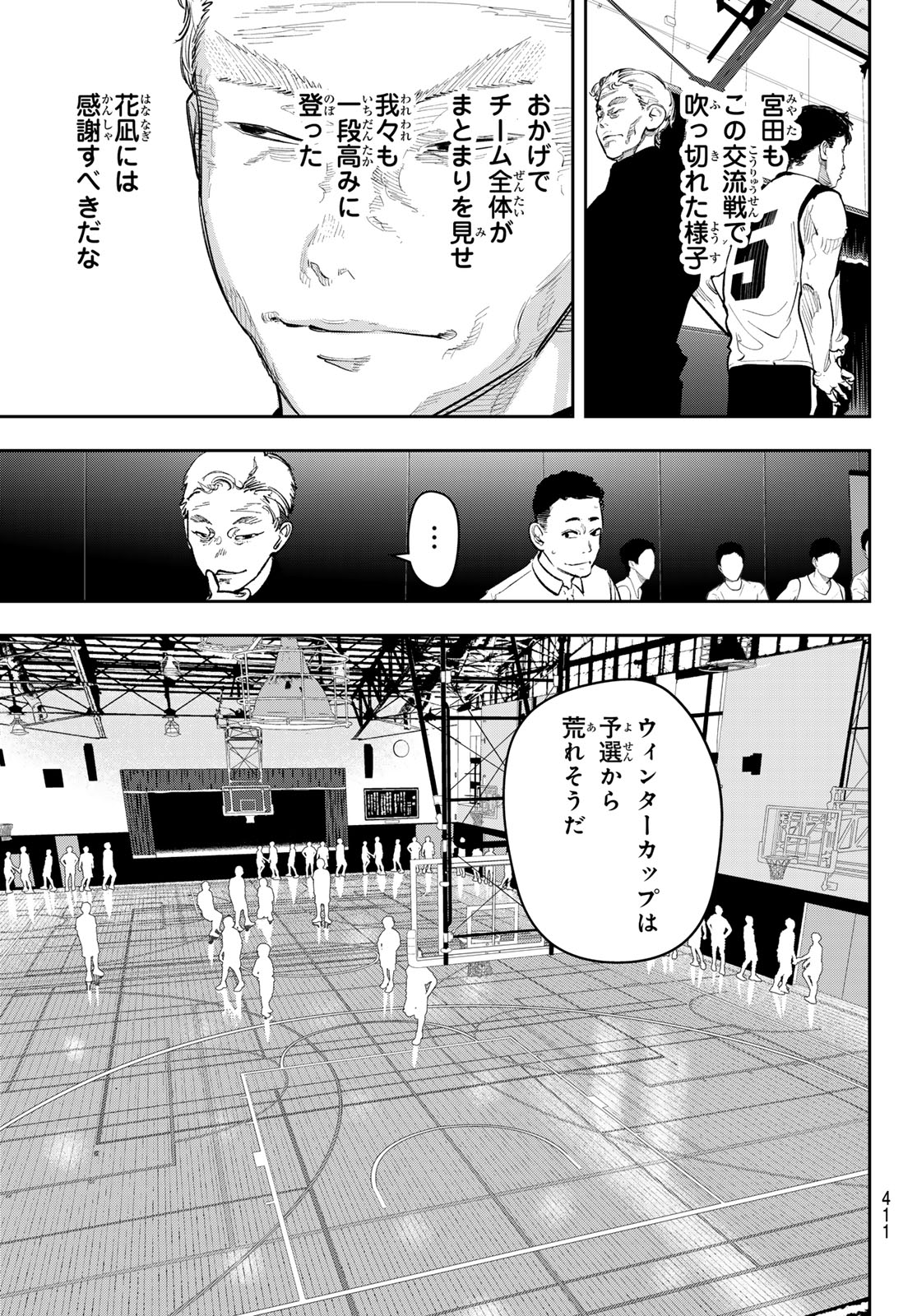 Zero to Hyaku - Chapter 26 - Page 17