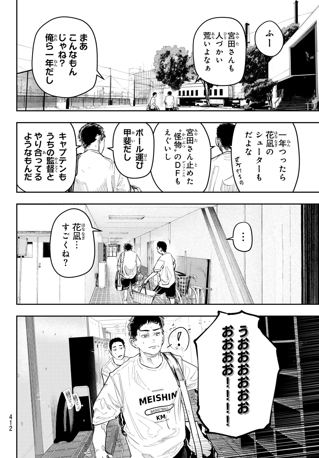 Zero to Hyaku - Chapter 26 - Page 18
