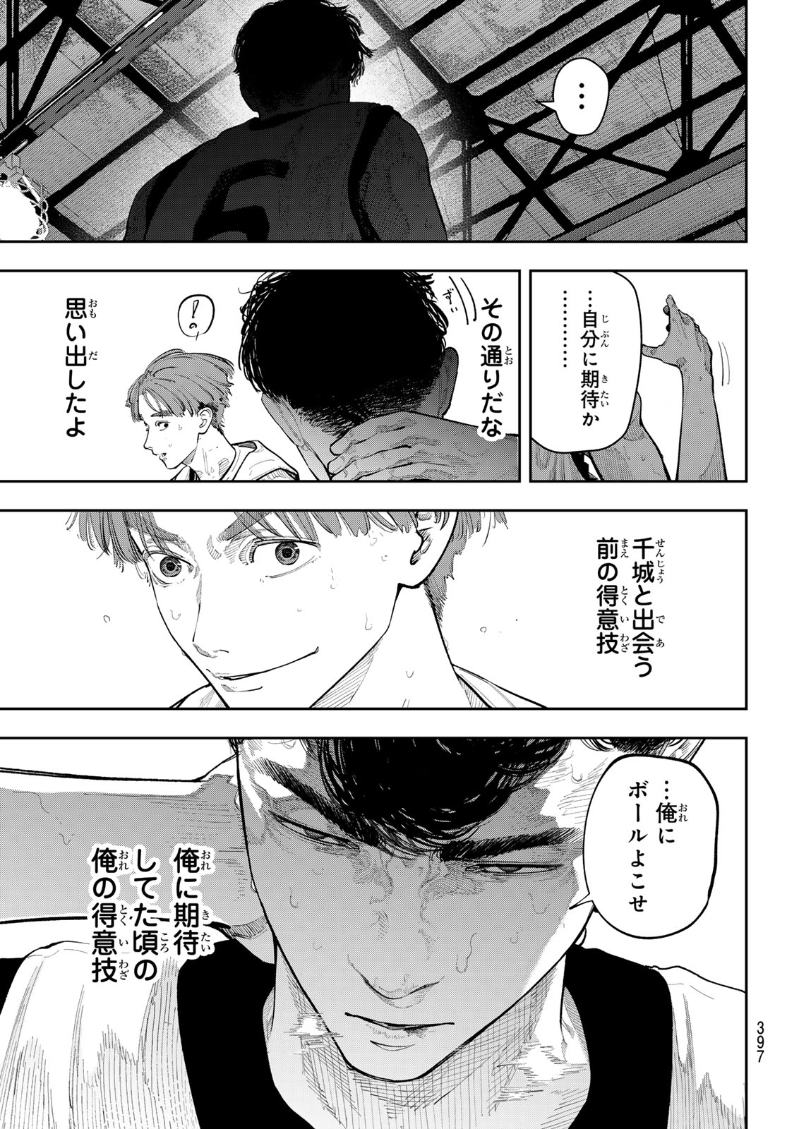 Zero to Hyaku - Chapter 26 - Page 3