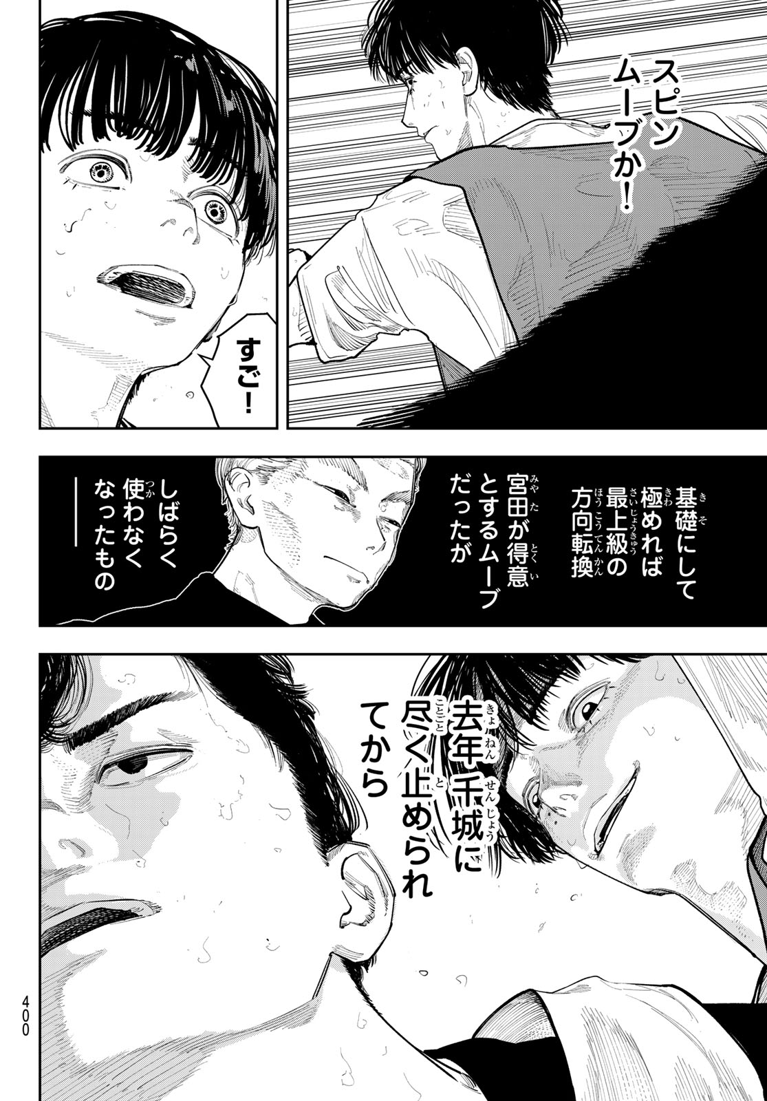 Zero to Hyaku - Chapter 26 - Page 6