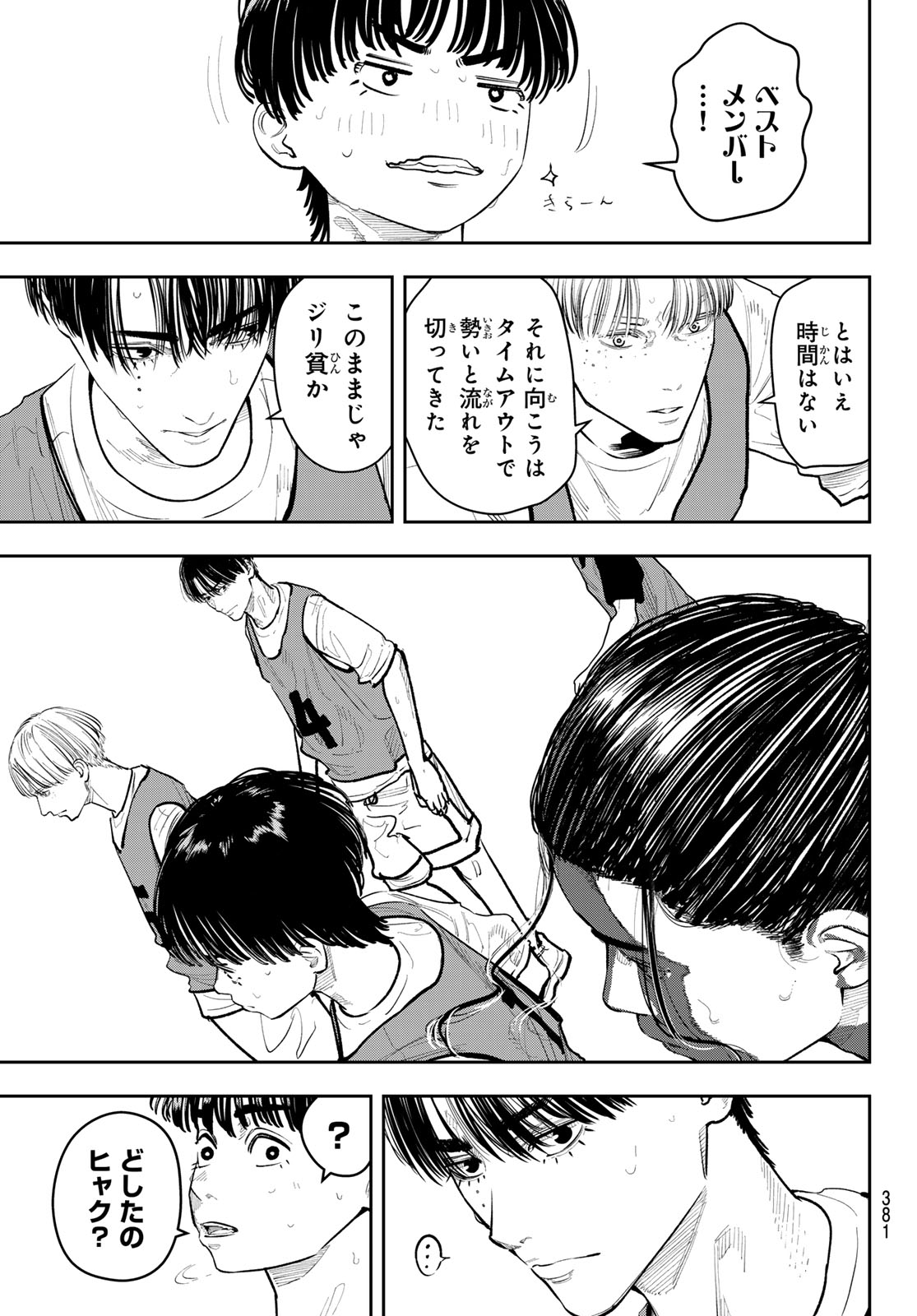 Zero to Hyaku - Chapter 27 - Page 11