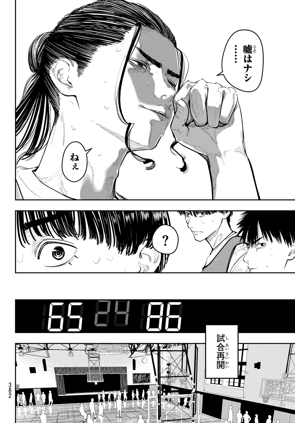 Zero to Hyaku - Chapter 27 - Page 12