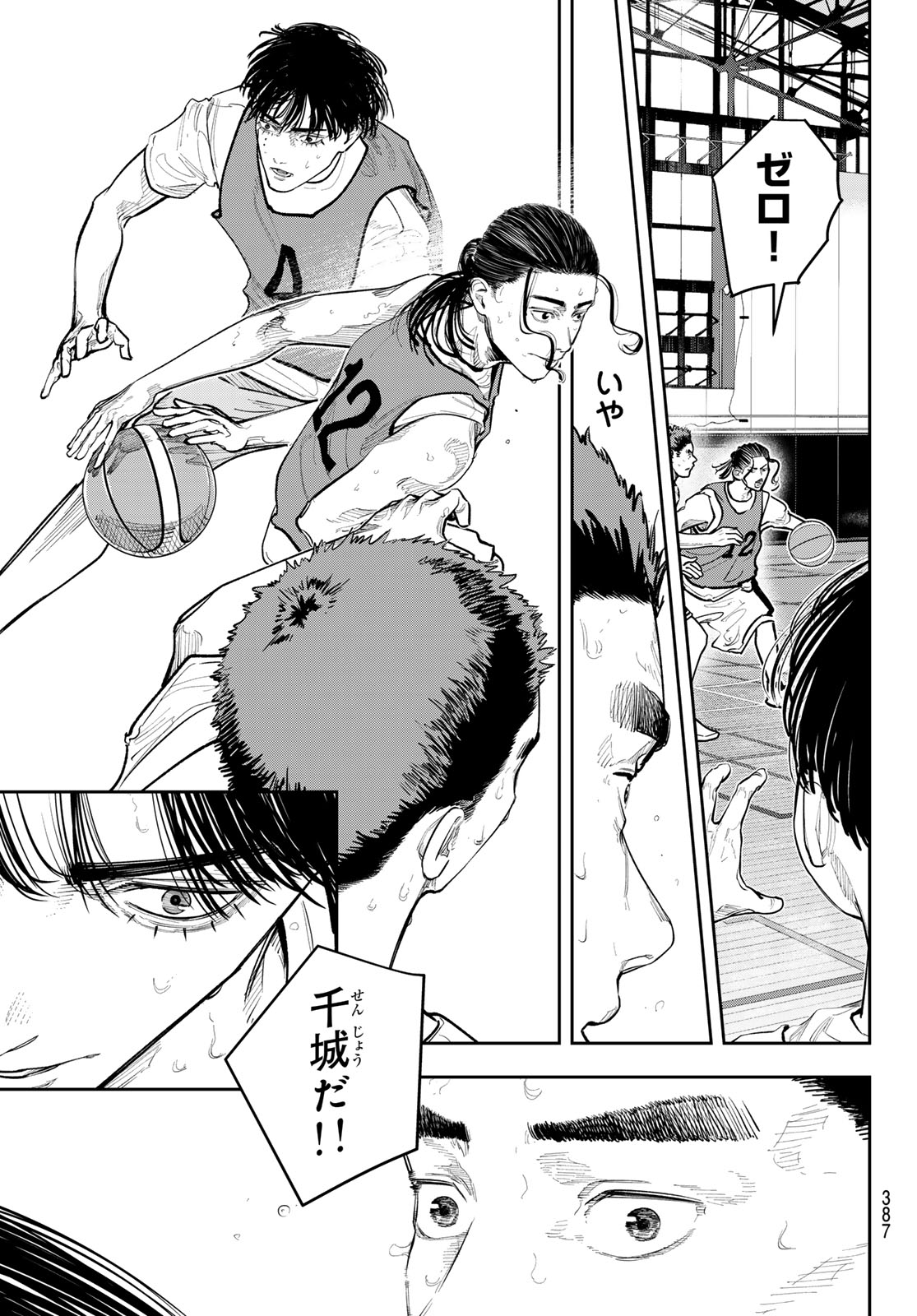 Zero to Hyaku - Chapter 27 - Page 17