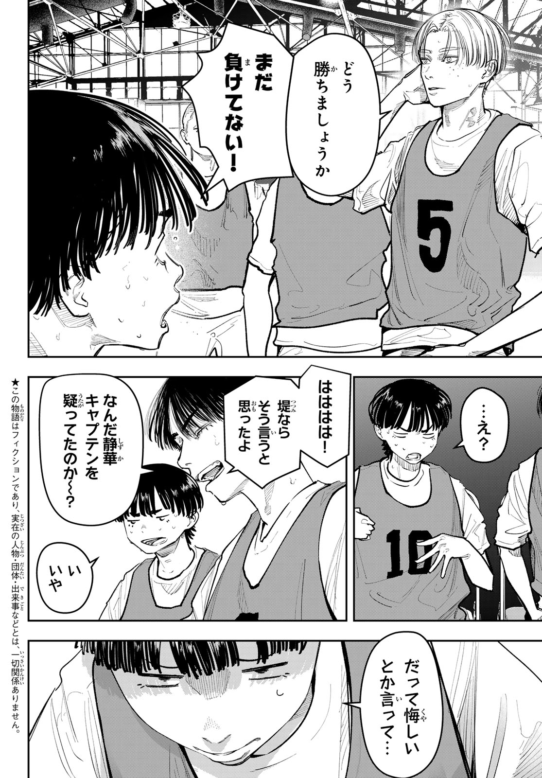 Zero to Hyaku - Chapter 27 - Page 2