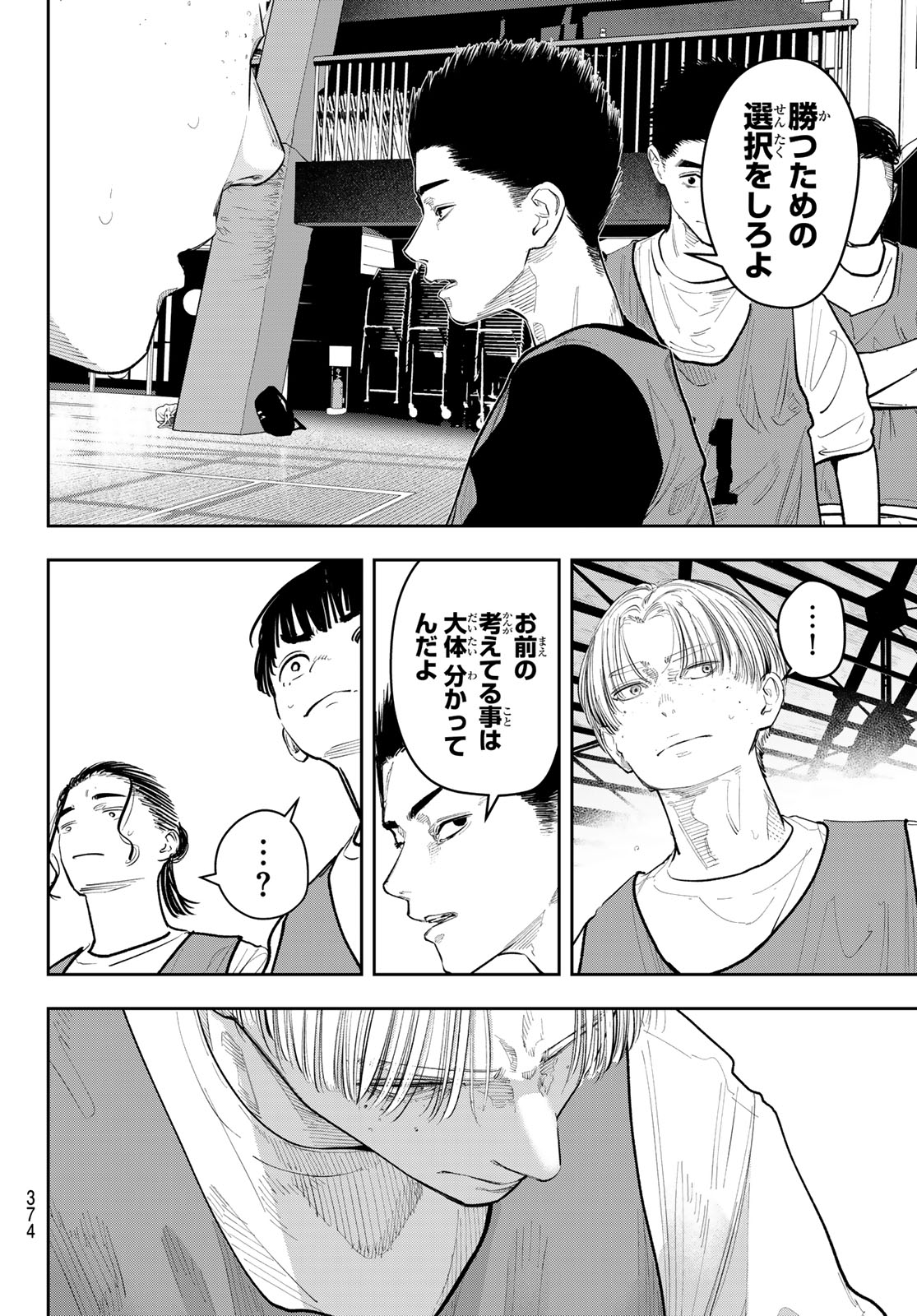 Zero to Hyaku - Chapter 27 - Page 4