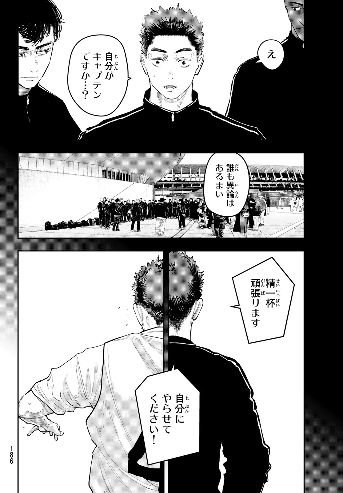 Zero to Hyaku - Chapter 28 - Page 10