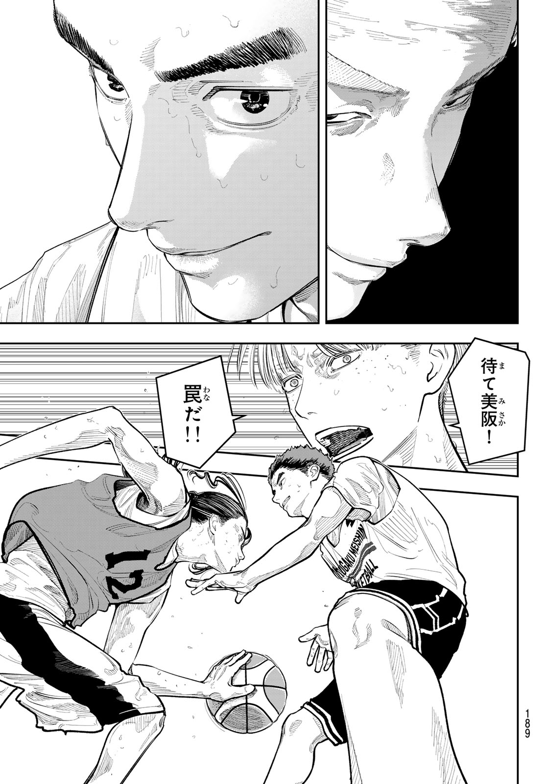 Zero to Hyaku - Chapter 28 - Page 13