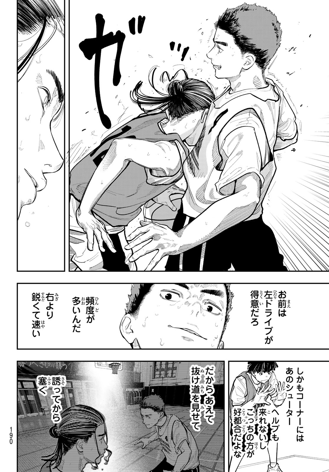 Zero to Hyaku - Chapter 28 - Page 14