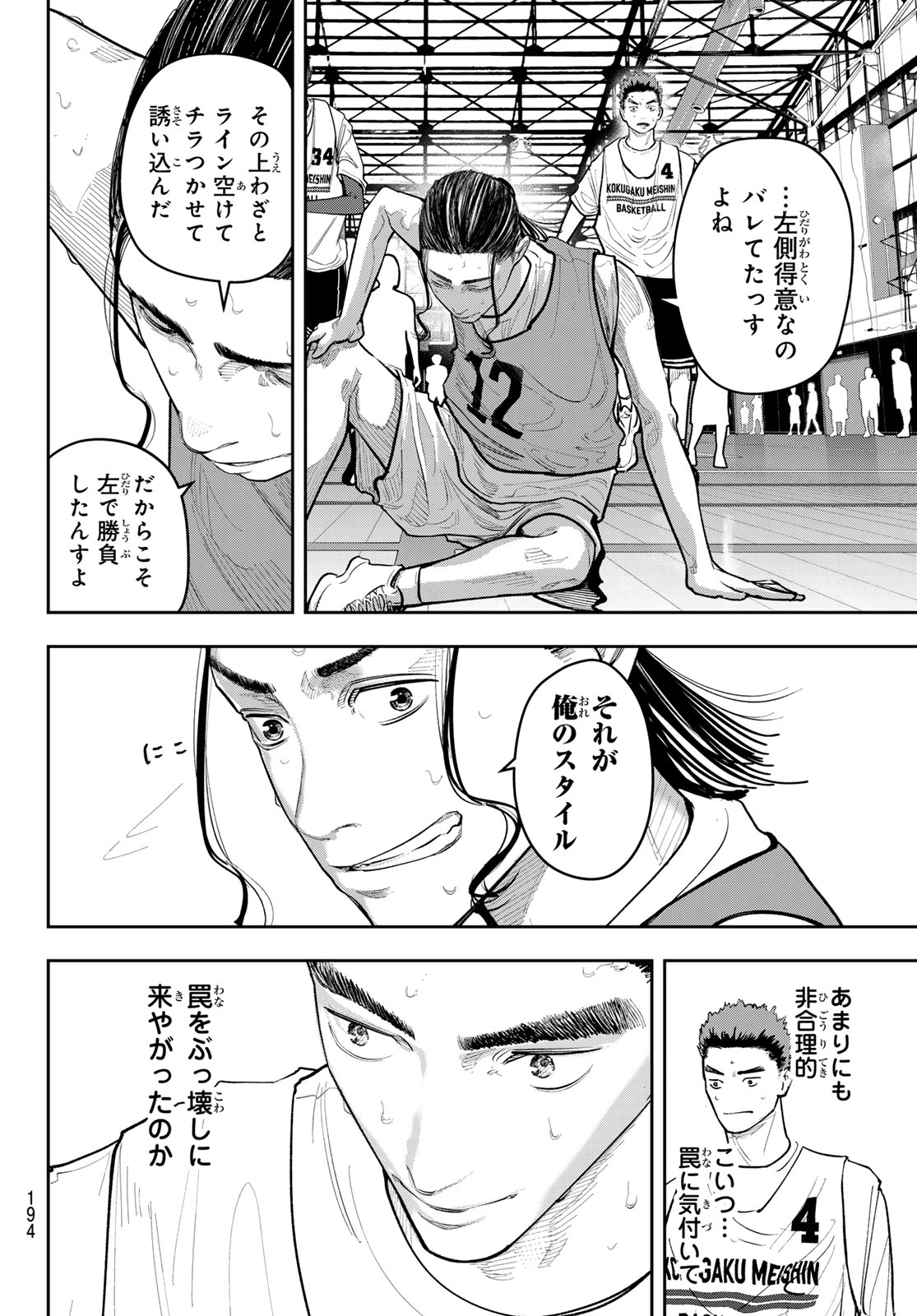 Zero to Hyaku - Chapter 28 - Page 18