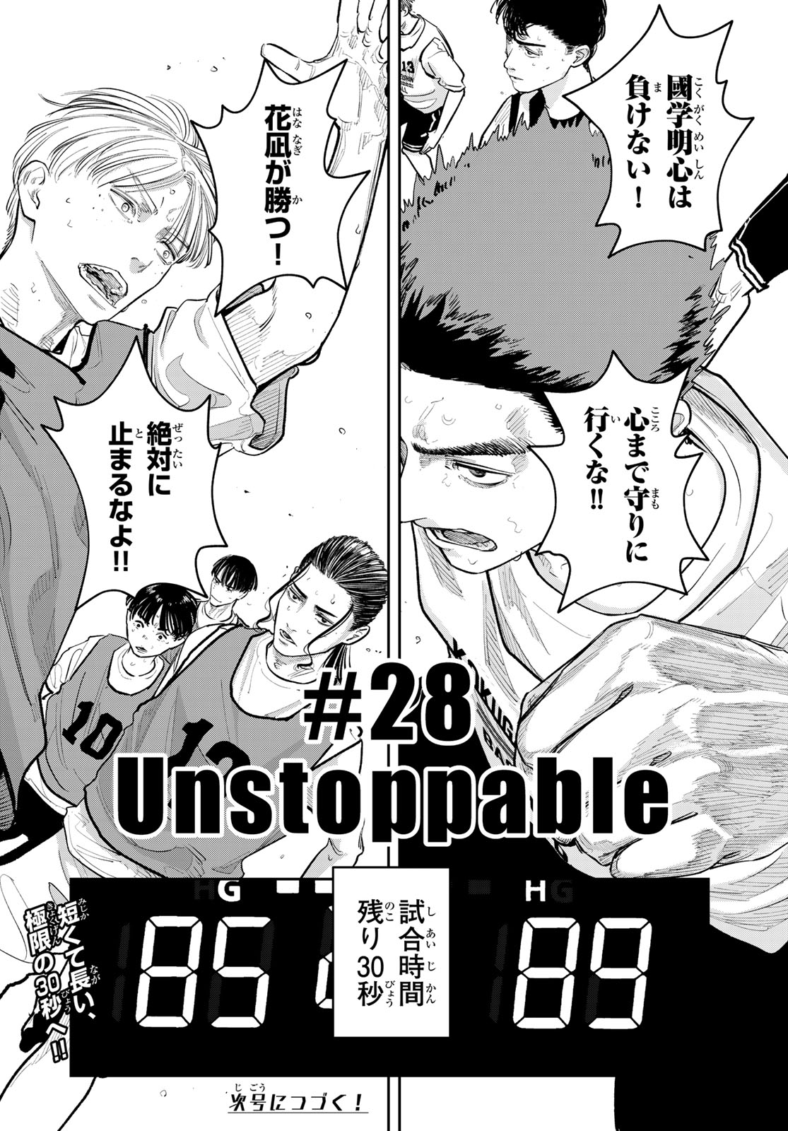 Zero to Hyaku - Chapter 28 - Page 20