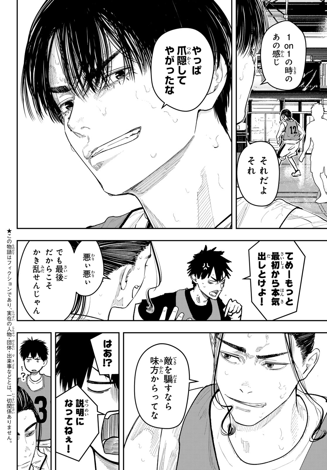 Zero to Hyaku - Chapter 28 - Page 4