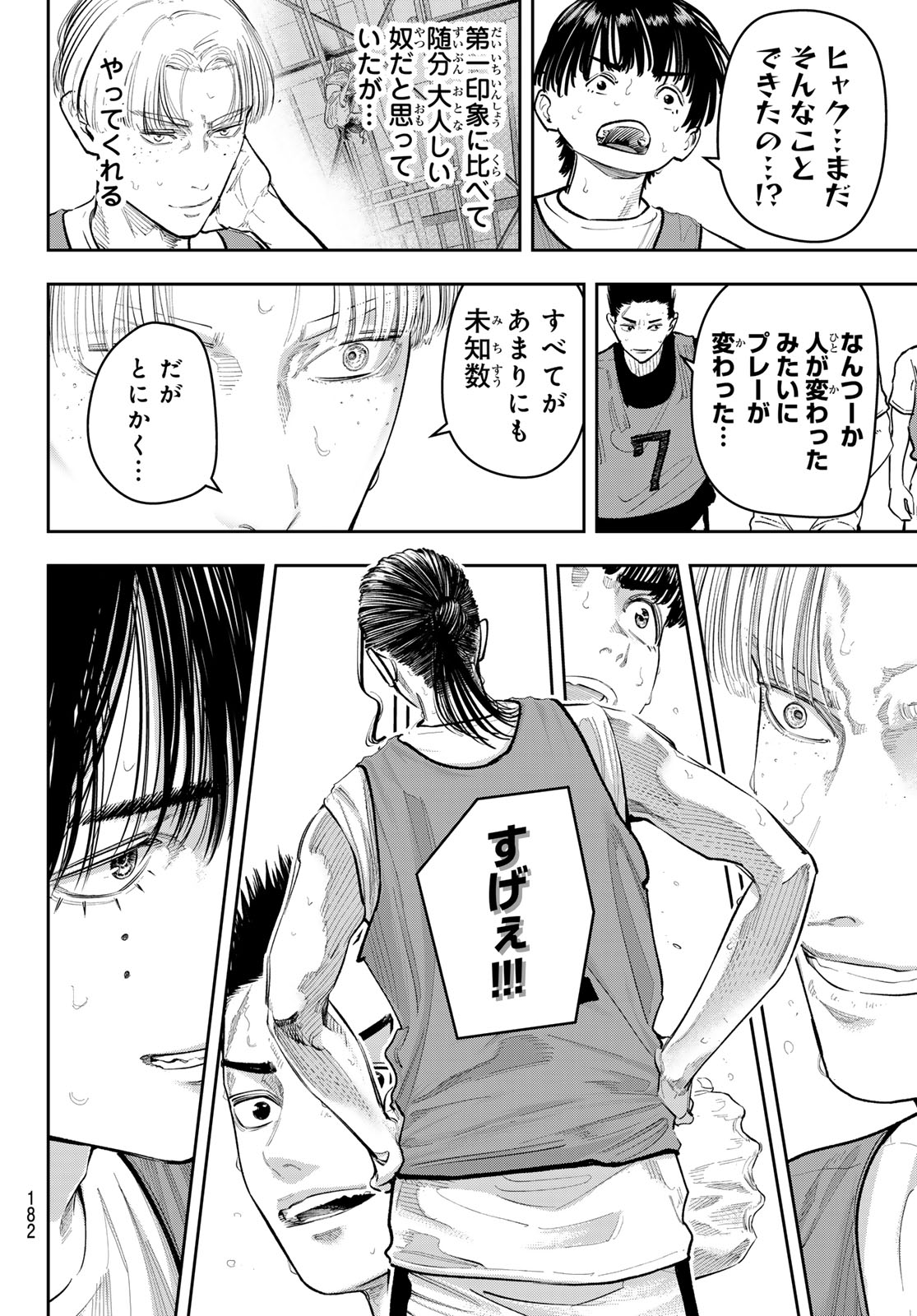 Zero to Hyaku - Chapter 28 - Page 6