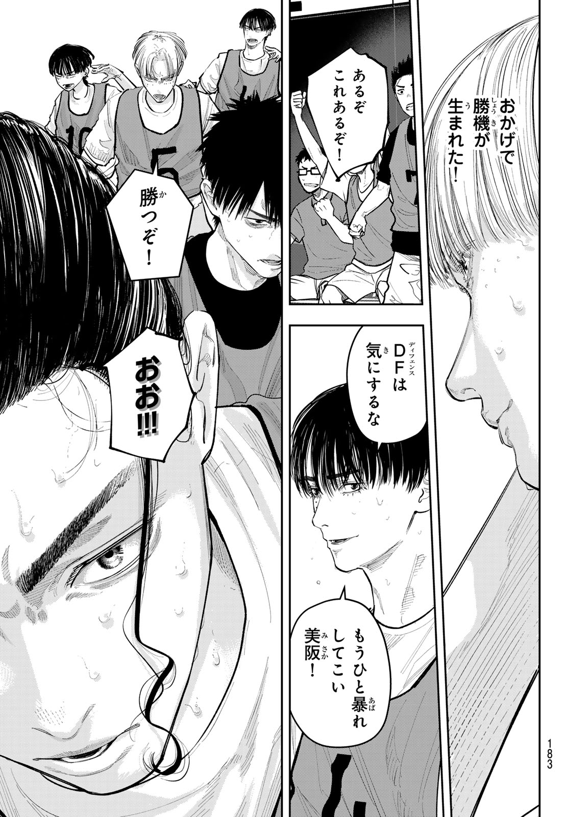 Zero to Hyaku - Chapter 28 - Page 7